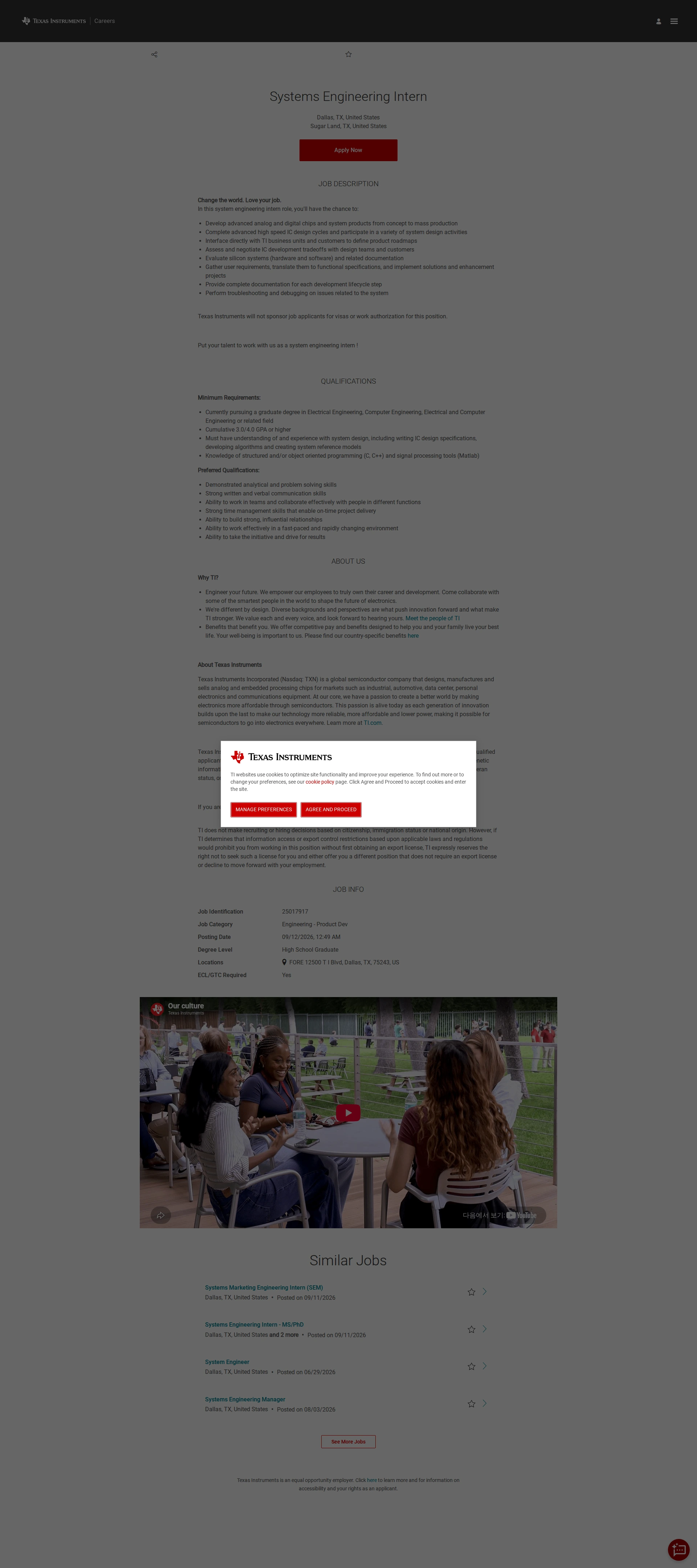 텍사스인스트루먼트코리아 Systems Engineering Intern 채용공고