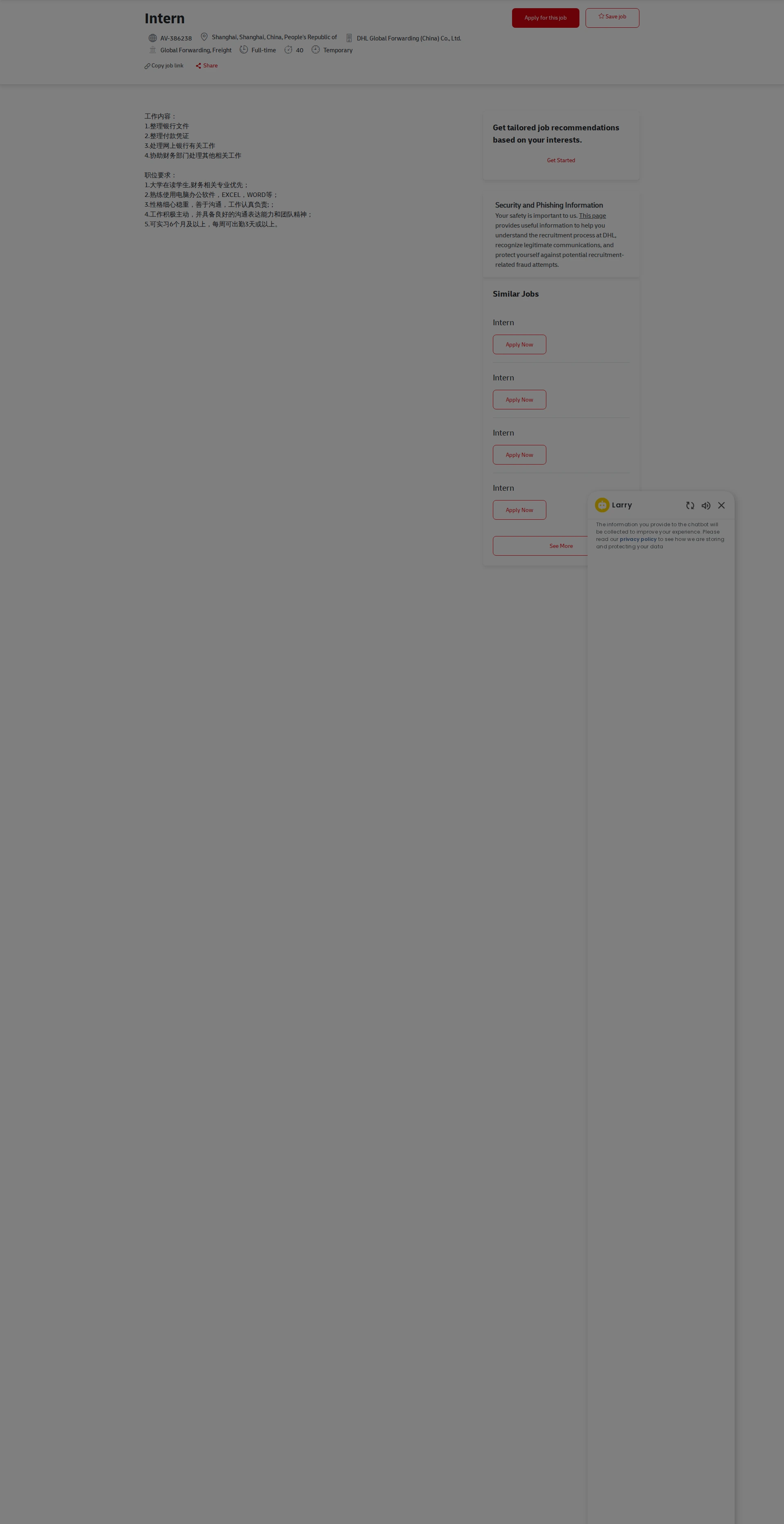 DHL Intern 채용공고
