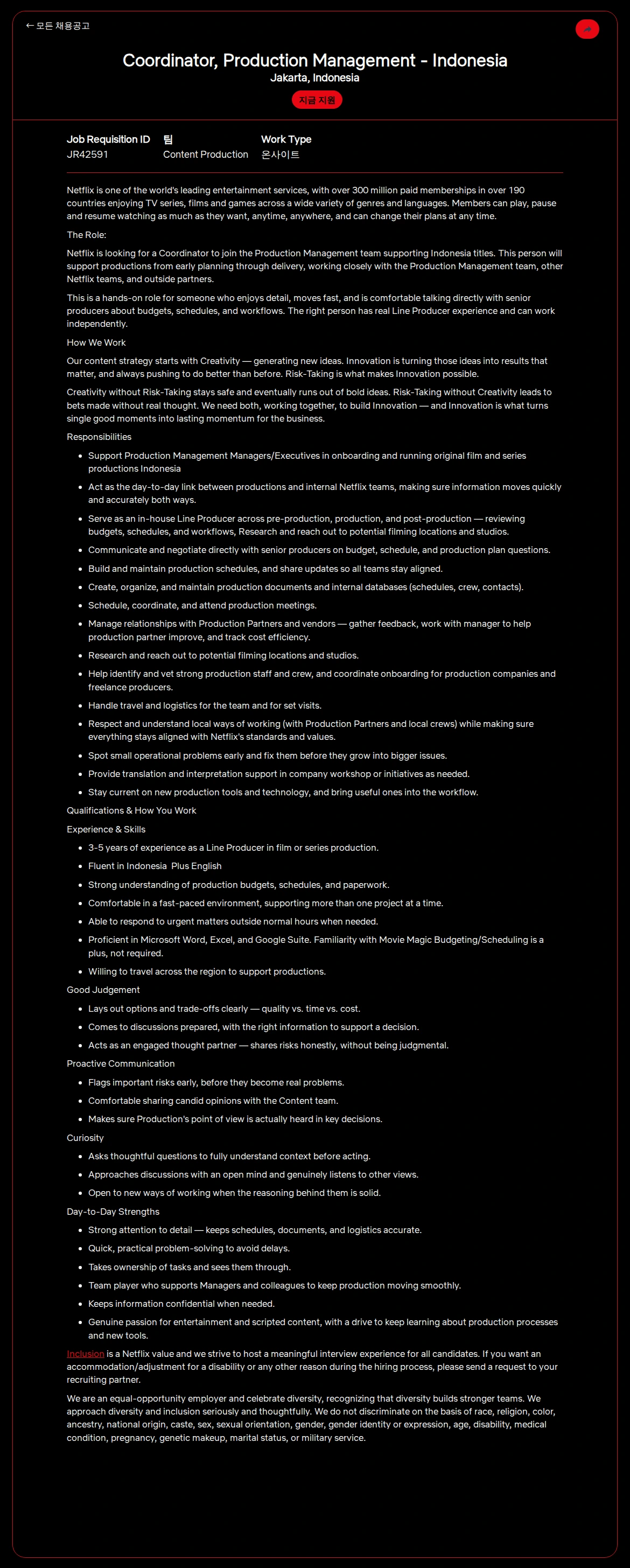 넷플릭스 Coordinator, Production Management - Indonesia 채용공고