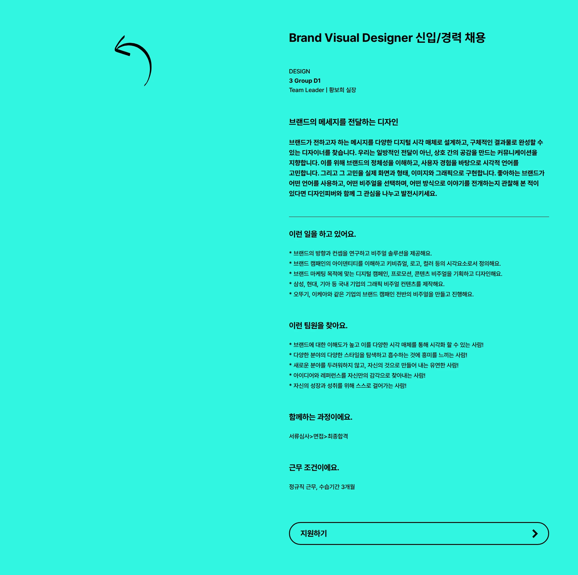 디자인피버 Brand Visual Designer 신입/경력 채용 채용공고