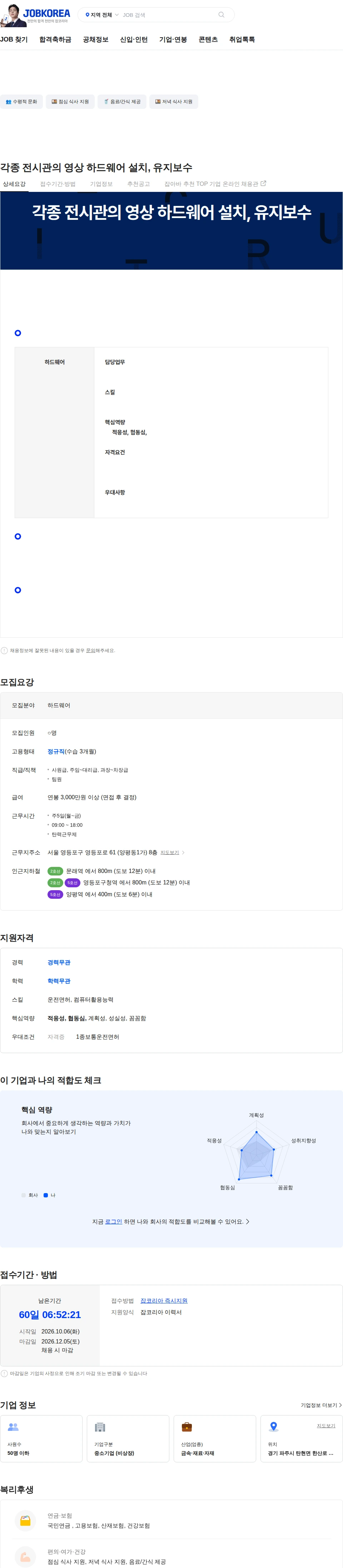 월러스코디자인랩 각종 전시관의 영상 하드웨어 설치, 유지보수 채용공고