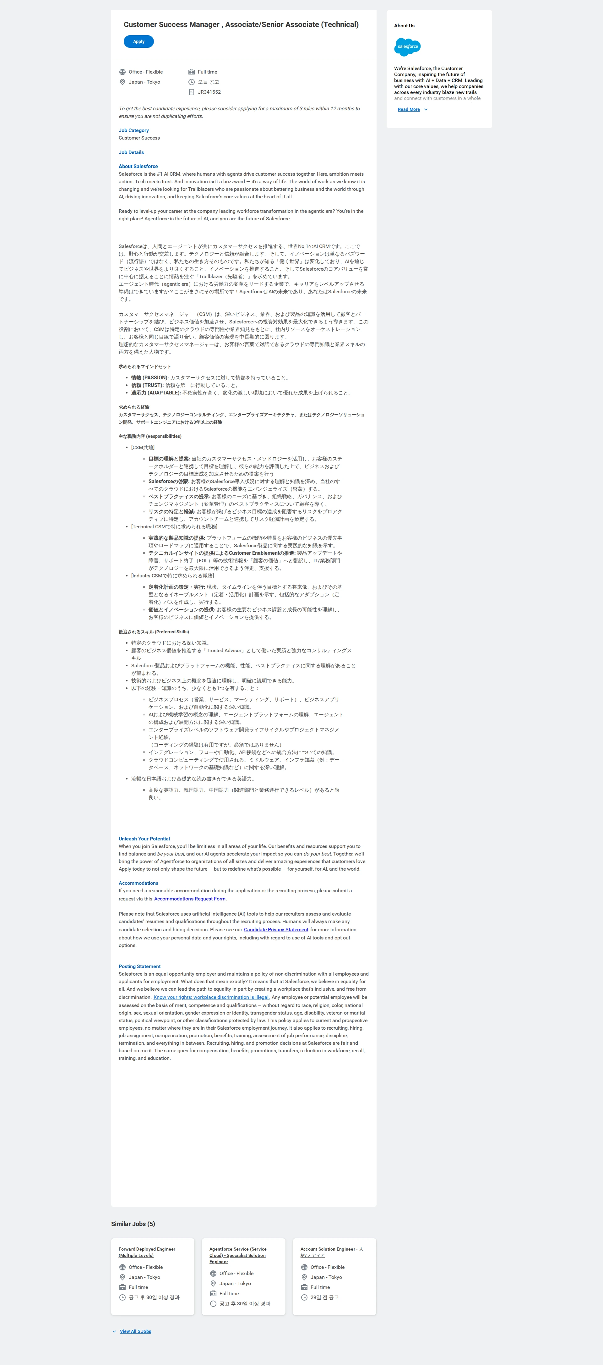 Salesforce Customer Success Manager , Associate/Senior Associate (Technical) 채용공고