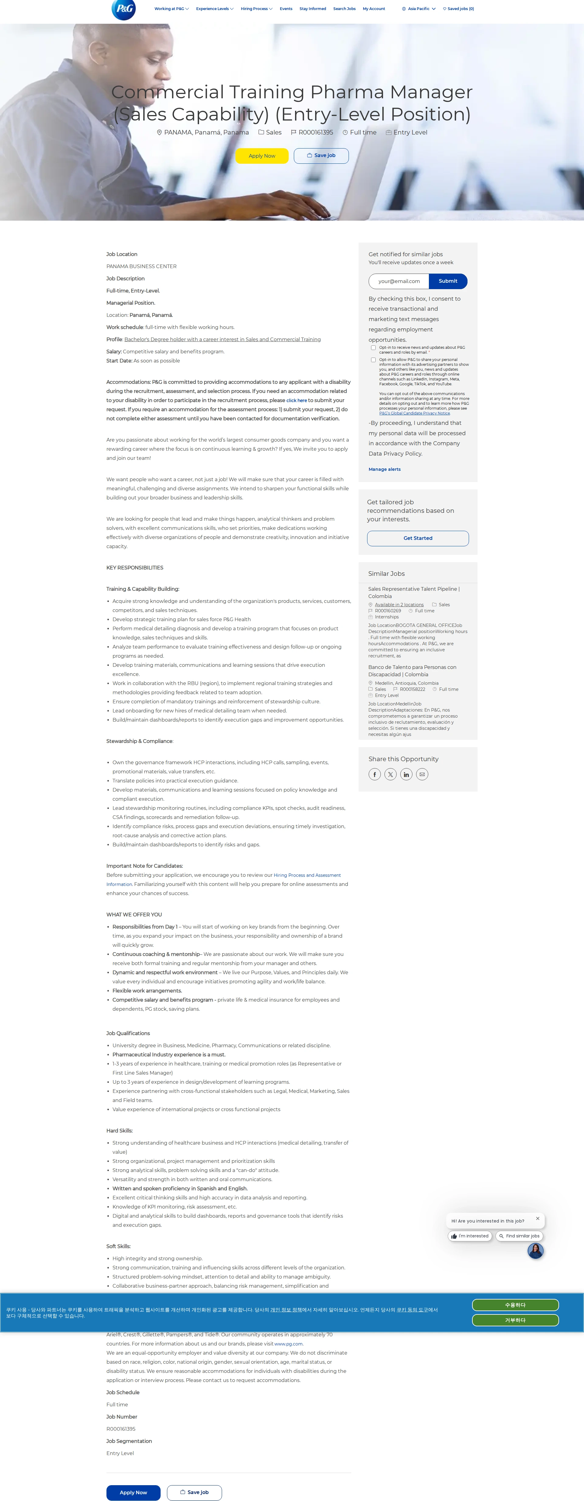 P&G Commercial Training Pharma Manager (Sales Capability) (Entry-Level Position) 채용공고