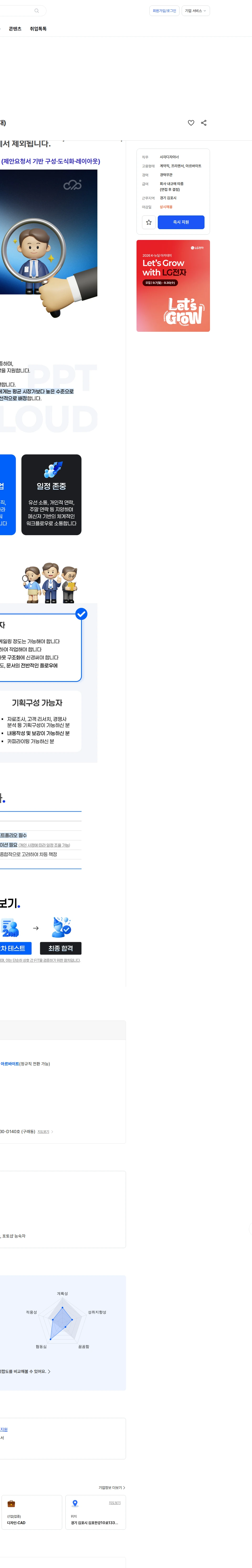 [피피티클라우드] 입찰제안서 PPT 프리랜서 디자이너 모집 (실력자 우대) 채용 | 디자인