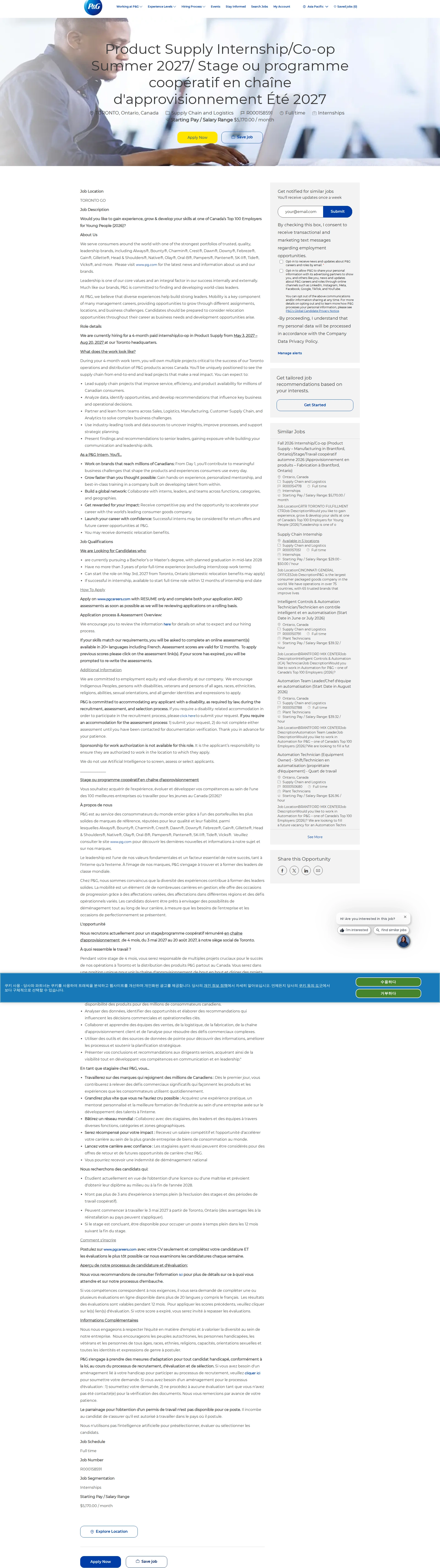 P&G Product Supply Internship/Co-op Summer 2027/ Stage ou programme coopératif en chaîne d'approvisionnement Été 2027 채용공고
