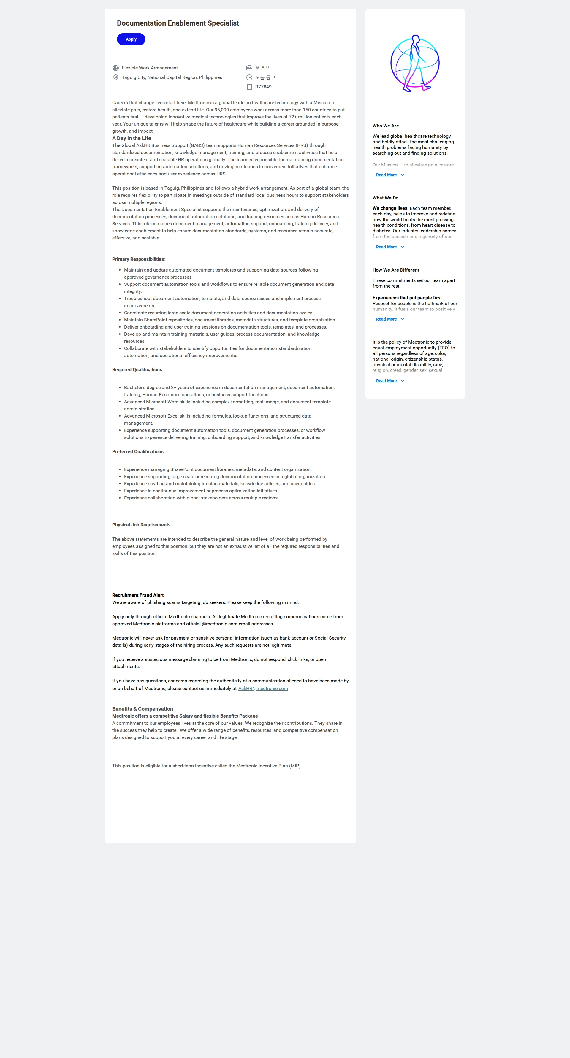 메드트로닉 Documentation Enablement Specialist 채용공고