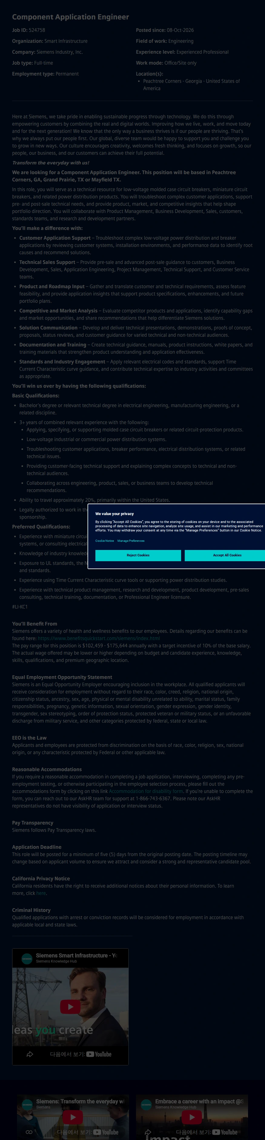 지멘스 Component Application Engineer 채용공고