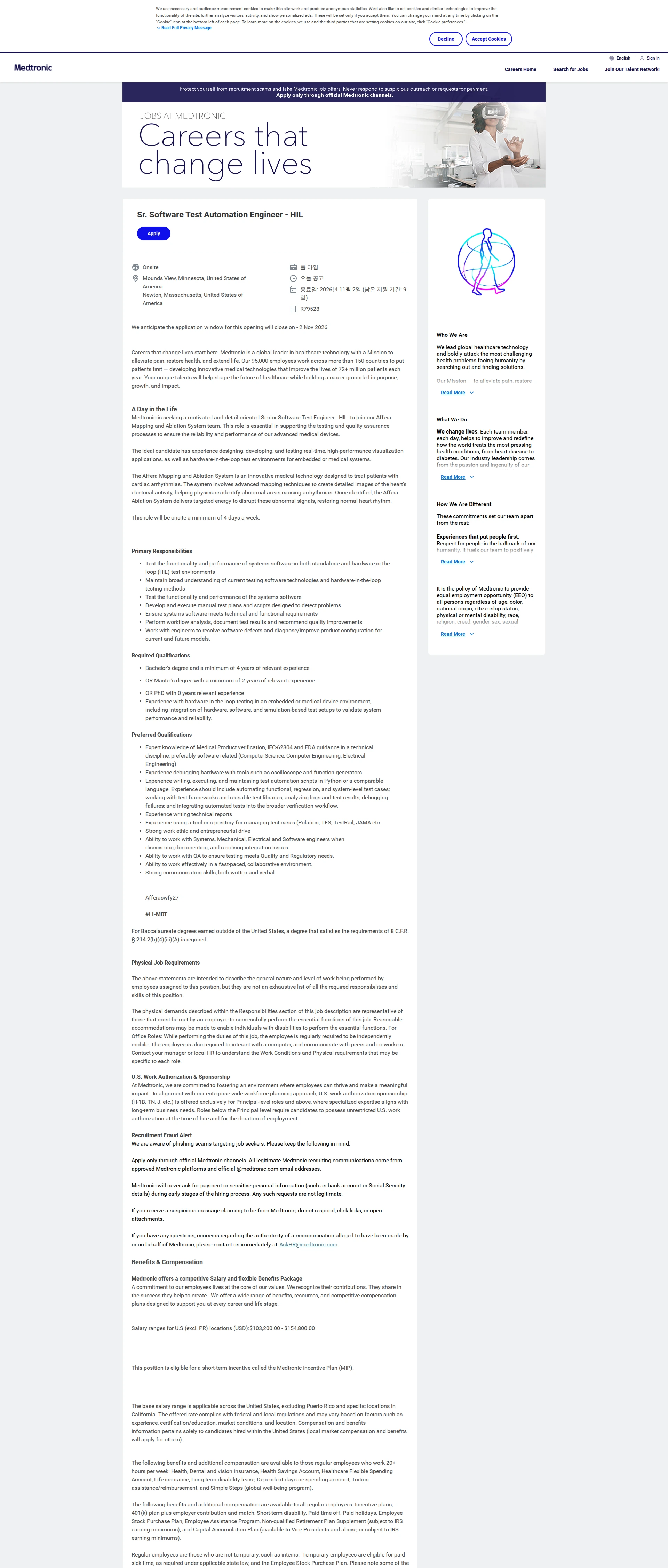 메드트로닉 Sr. Software Test Automation Engineer - HIL 채용공고