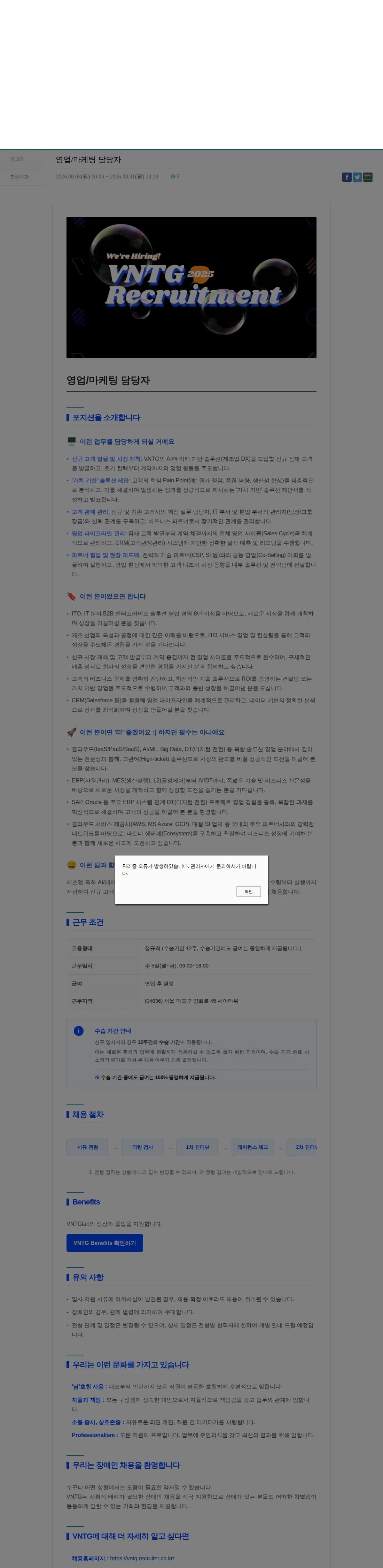 브이엔티지 영업/마케팅 담당자 채용공고