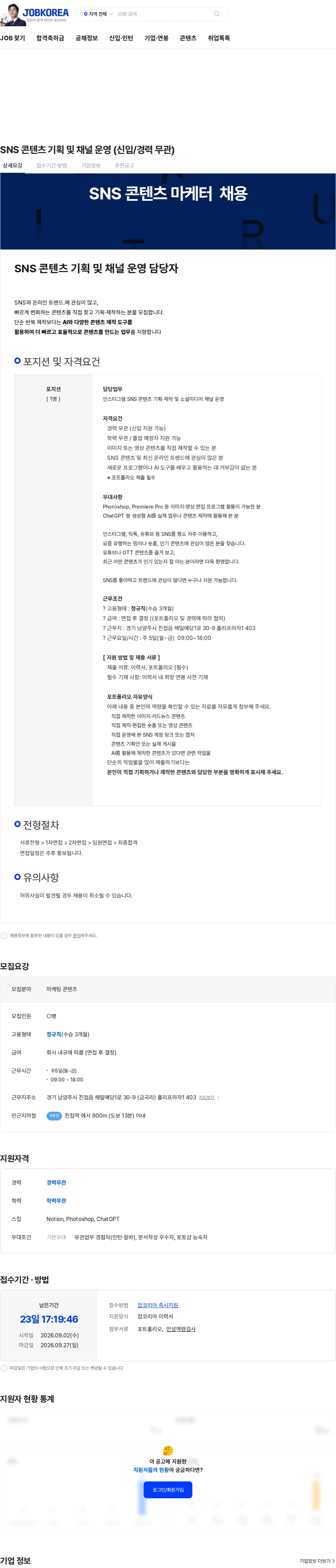 하이브랩(HIVELAB) SNS 콘텐츠 기획 및 채널 운영 (신입/경력 무관) 채용공고