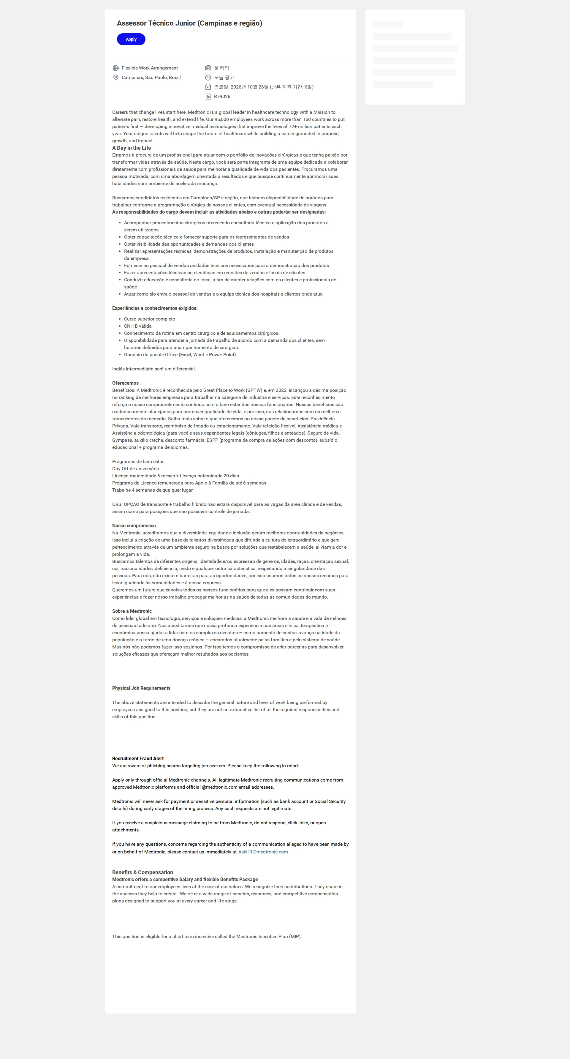 메드트로닉 Assessor Técnico Junior (Campinas e região) 채용공고
