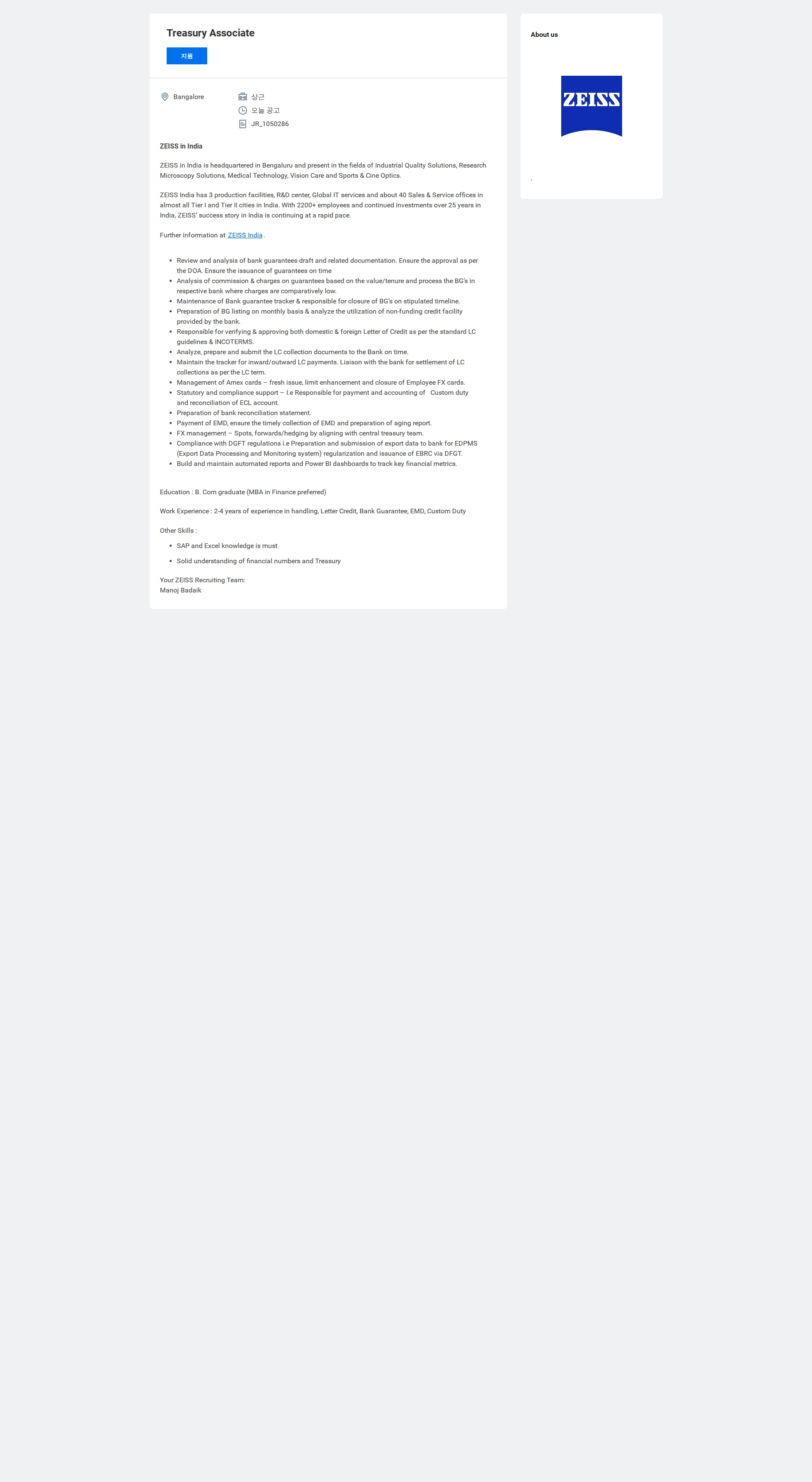 자이스코리아 Treasury Associate 채용공고