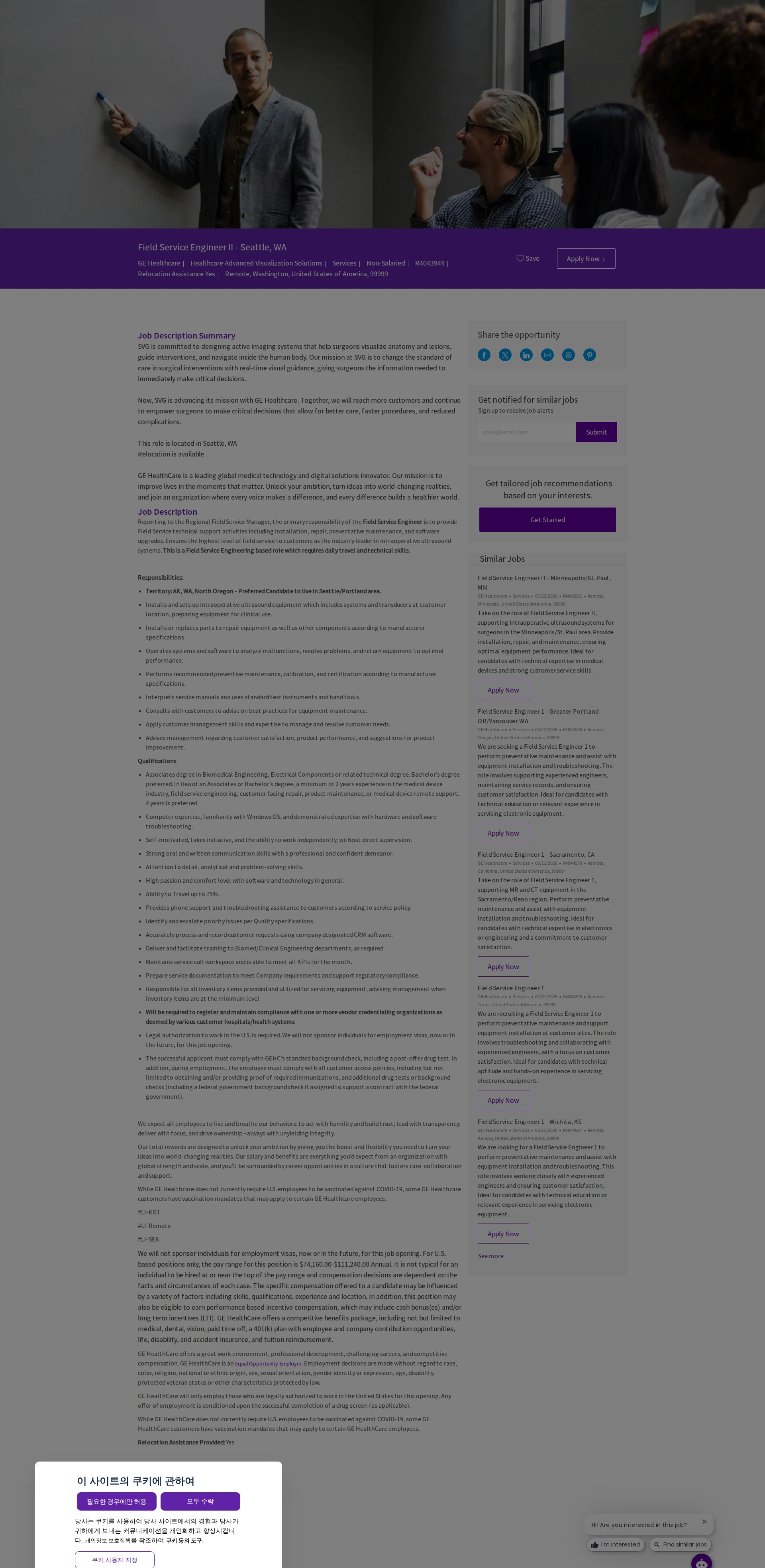 GE헬스케어 Field Service Engineer II - Seattle, WA 채용공고