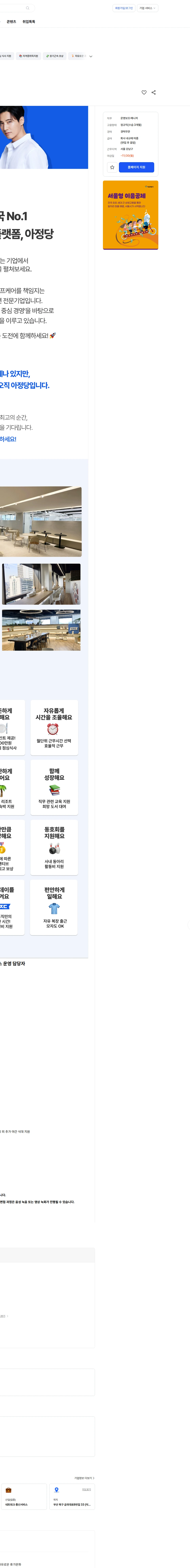 아정네트웍스 [아정라이프케어] 장례의전 서비스 운영 담당자 채용공고