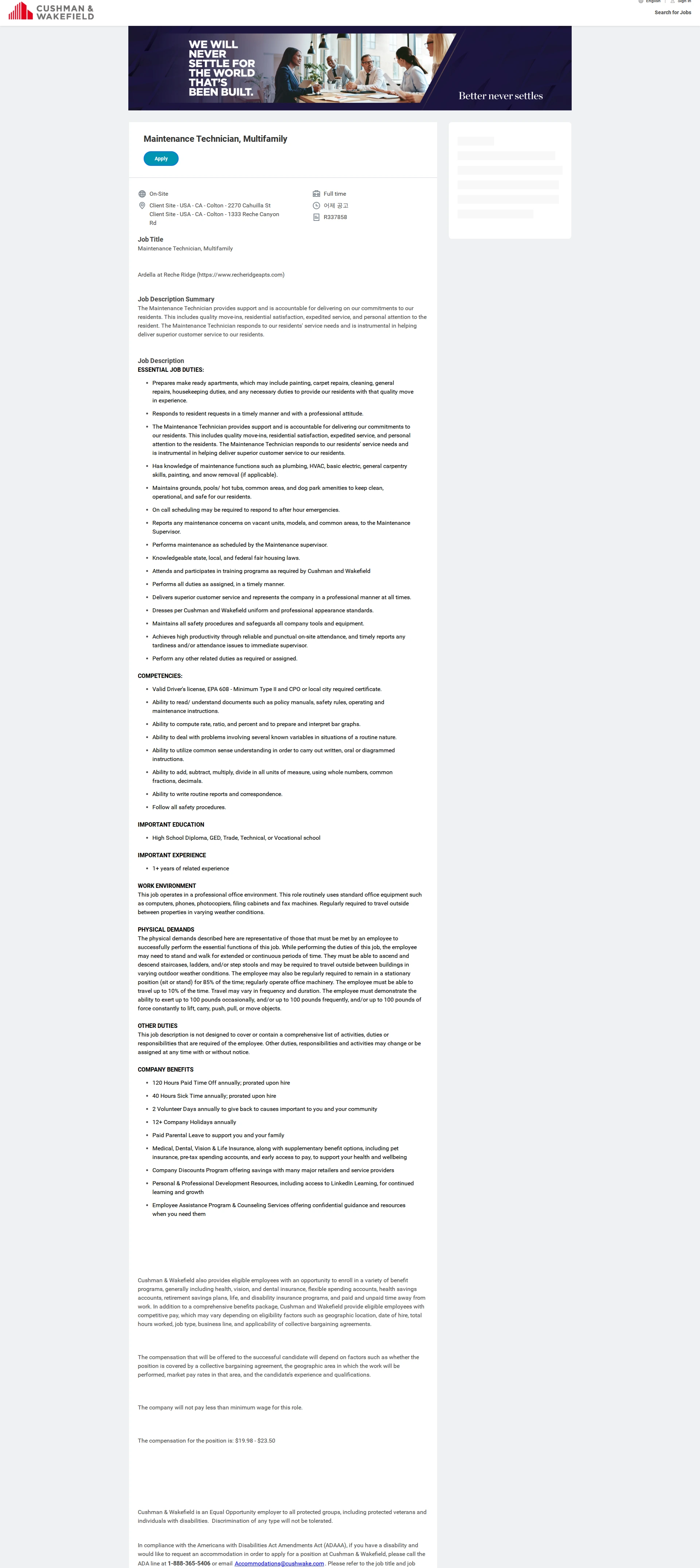 쿠시먼앤드웨이크필드 Maintenance Technician, Multifamily 채용공고