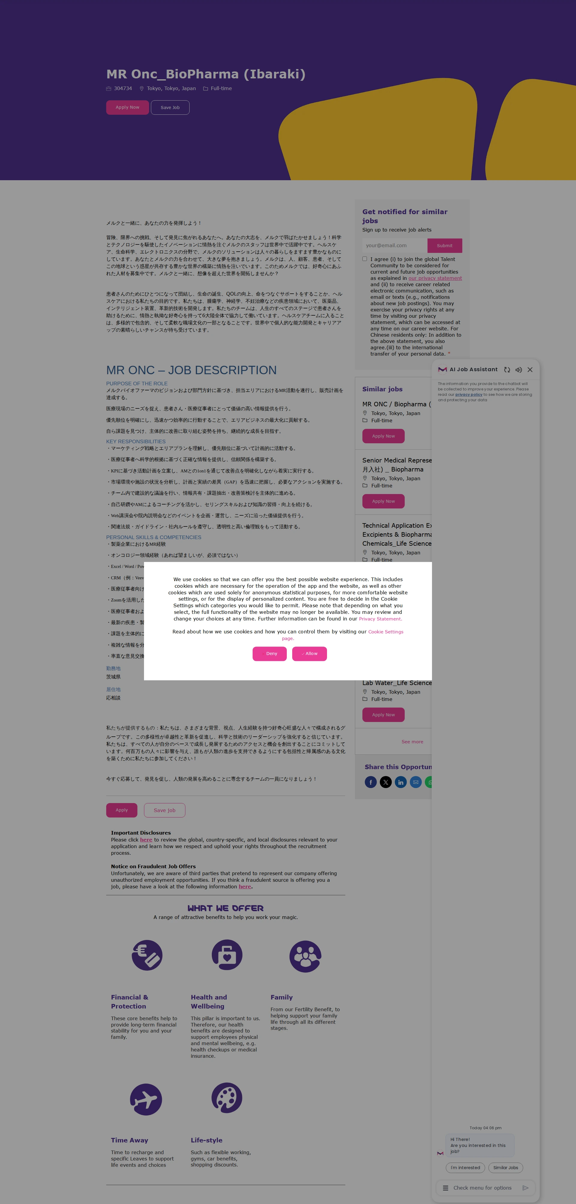 머크 MR Onc_BioPharma (Ibaraki) 채용공고