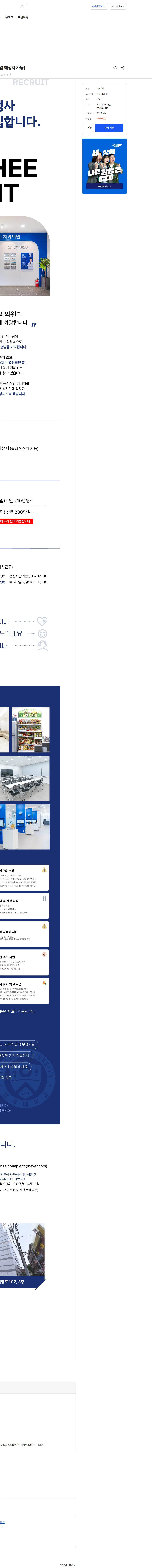 연희플란트치과 [최고 대우]신입 진료실 치위생사 모십니다(졸업 예정자 가능) 채용공고