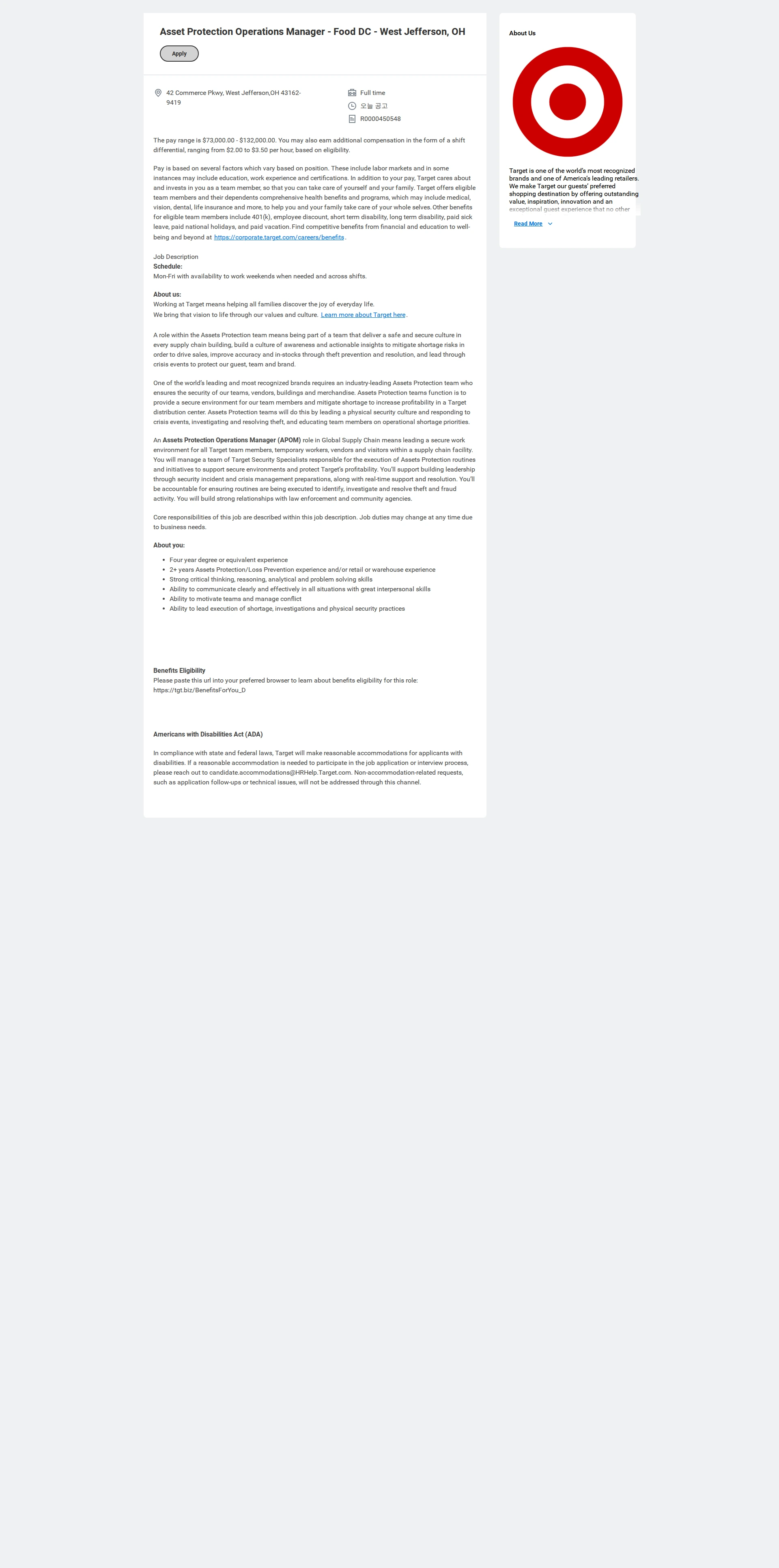 Target Asset Protection Operations Manager - Food DC - West Jefferson, OH 채용공고