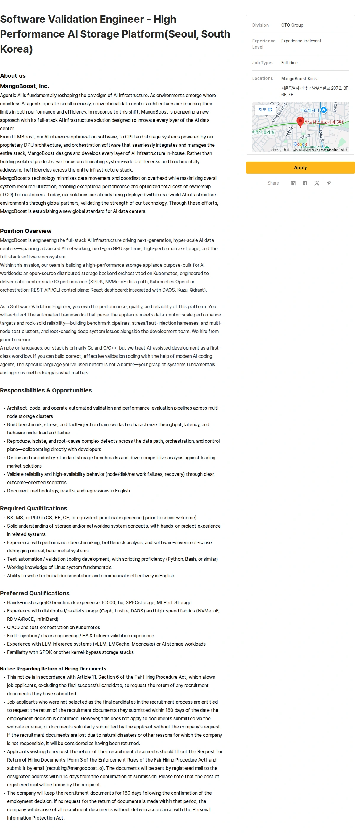 망고부스트 Software Validation Engineer - High Performance AI Storage Platform(Seoul, South Korea) 채용공고