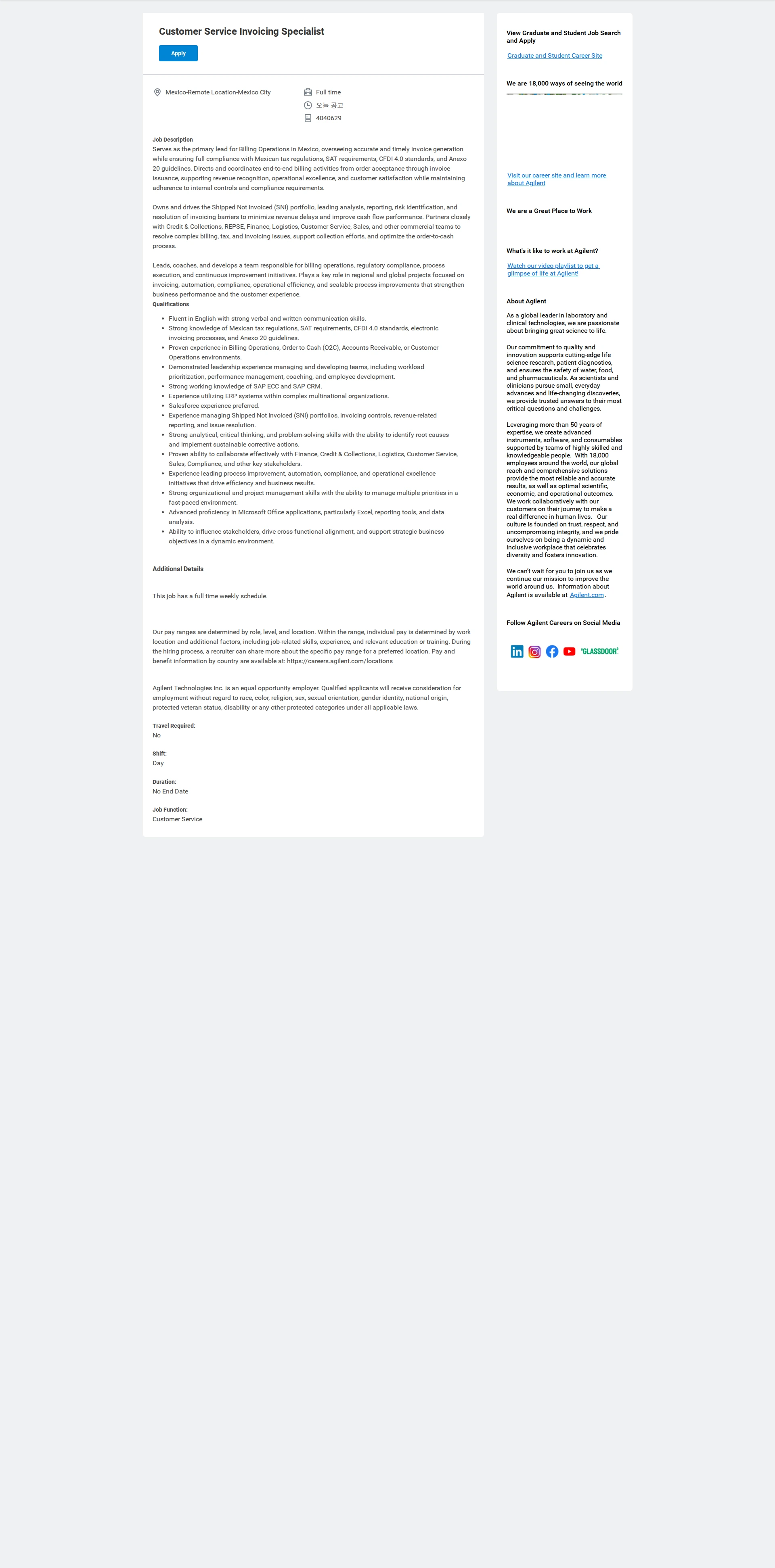 애질런트테크놀로지 Customer Service Invoicing Specialist 채용공고