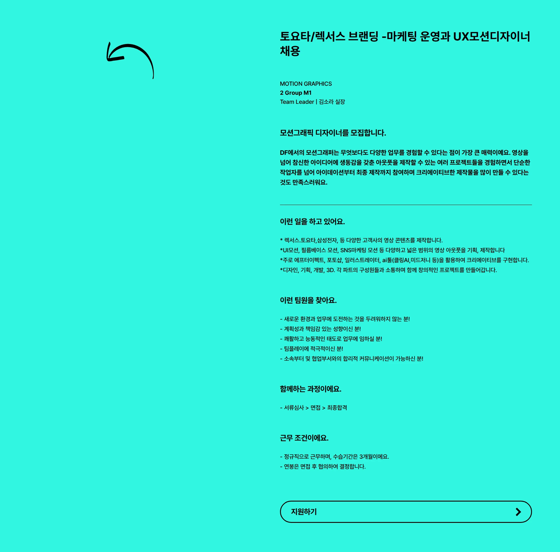 디자인피버 토요타/렉서스 브랜딩 -마케팅 운영과 UX모션디자이너 채용 채용공고