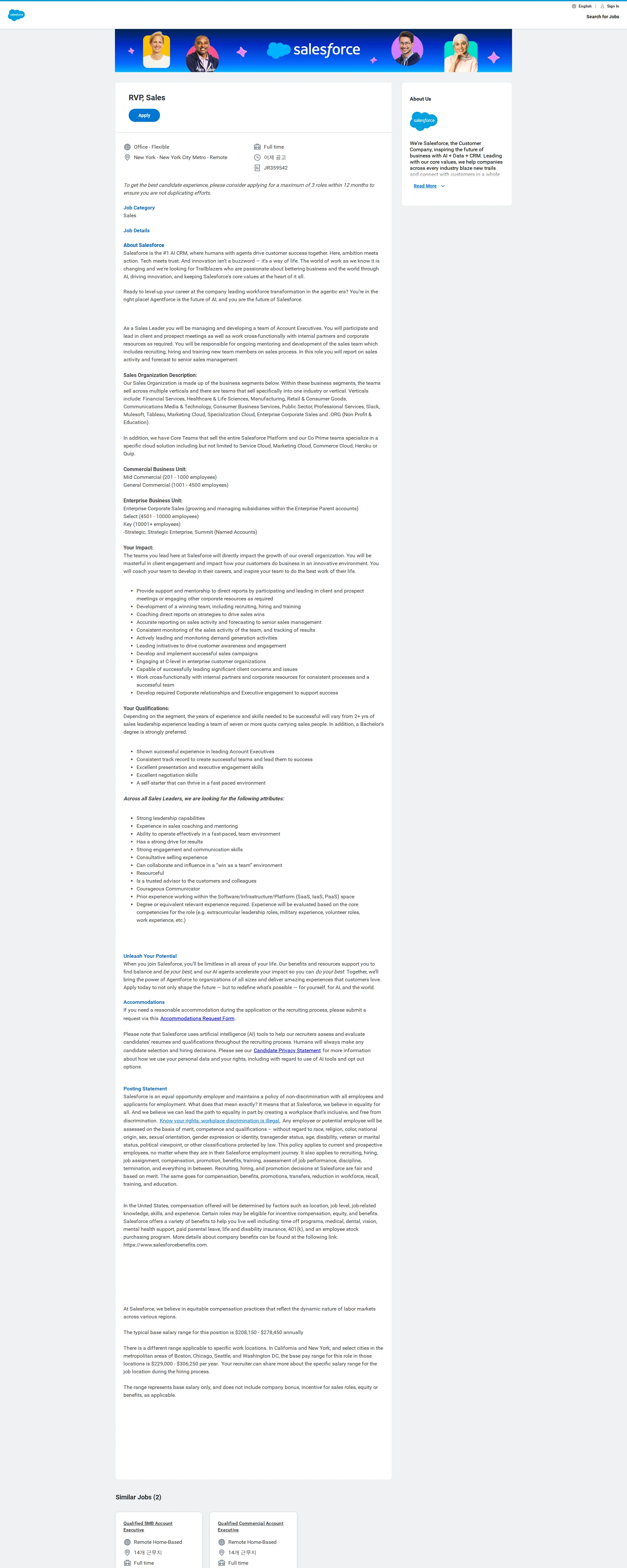 Salesforce RVP, Sales 채용공고