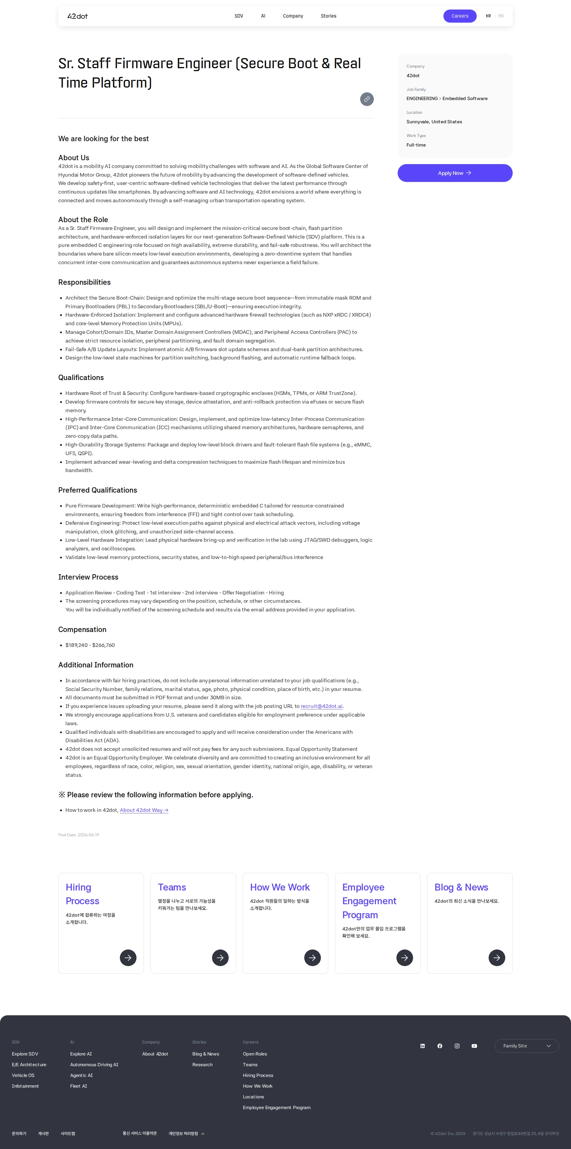 42dot Sr. Staff Firmware Engineer (Secure Boot & Real Time Platform) 채용공고