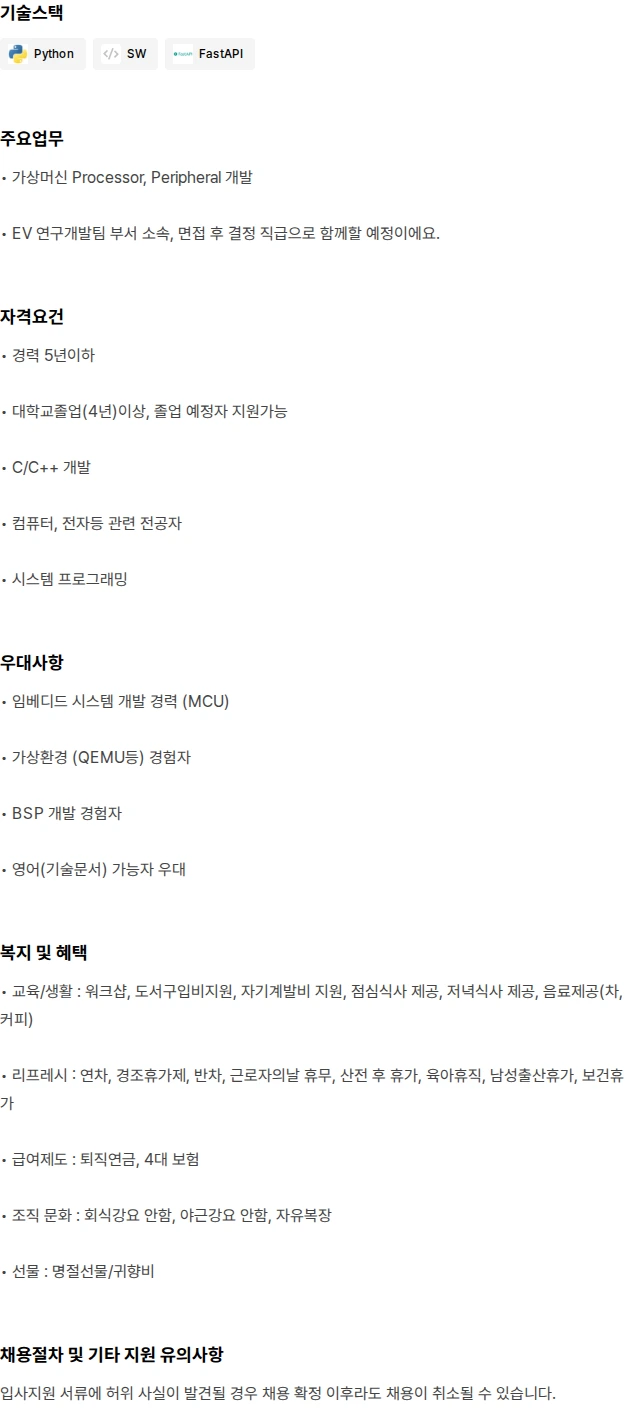 쿤텍 임베디드SW/FW개발(경력) 채용공고