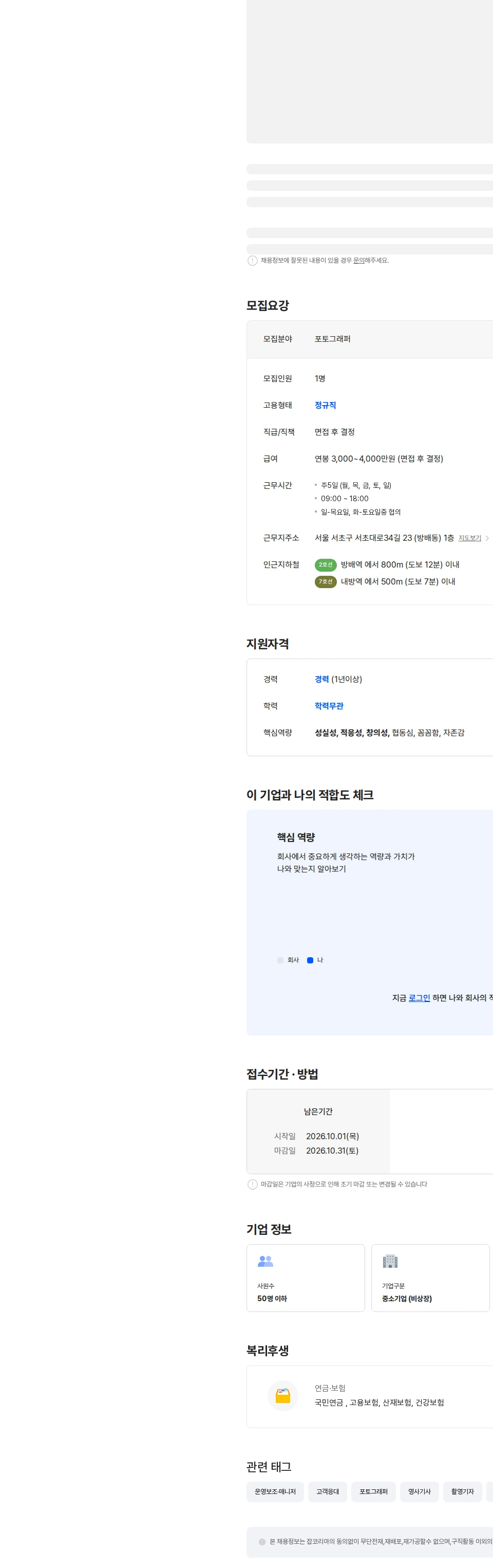 서래스튜디오 프로필사진 전문 스튜디오에서 함께하실 포토그래퍼를 모집합니다. 채용공고