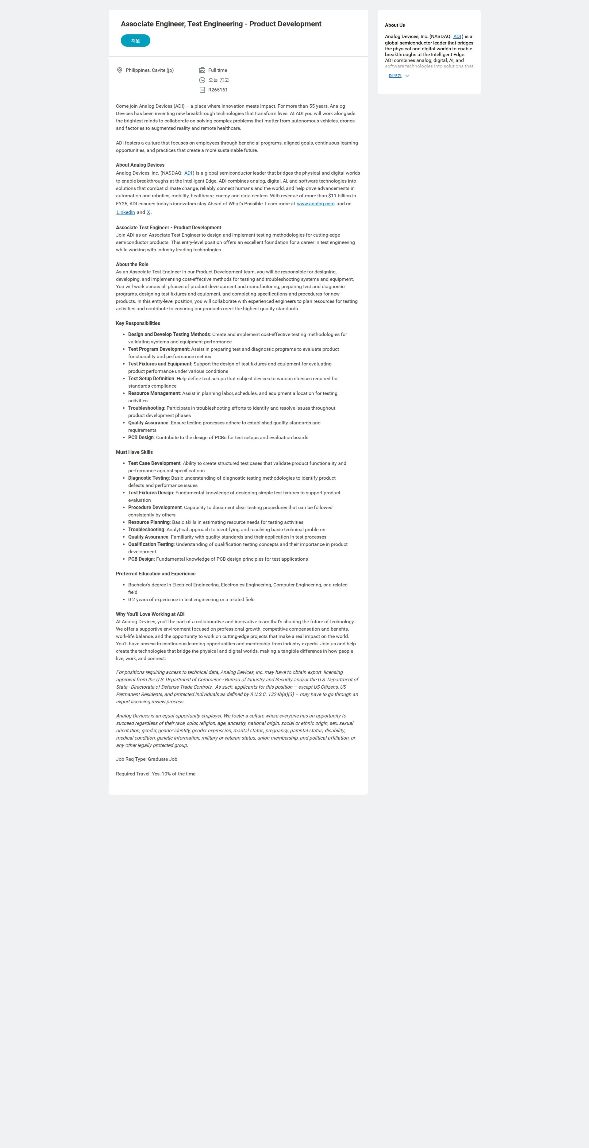 아나로그디바이스 Associate Engineer, Test Engineering - Product Development 채용공고