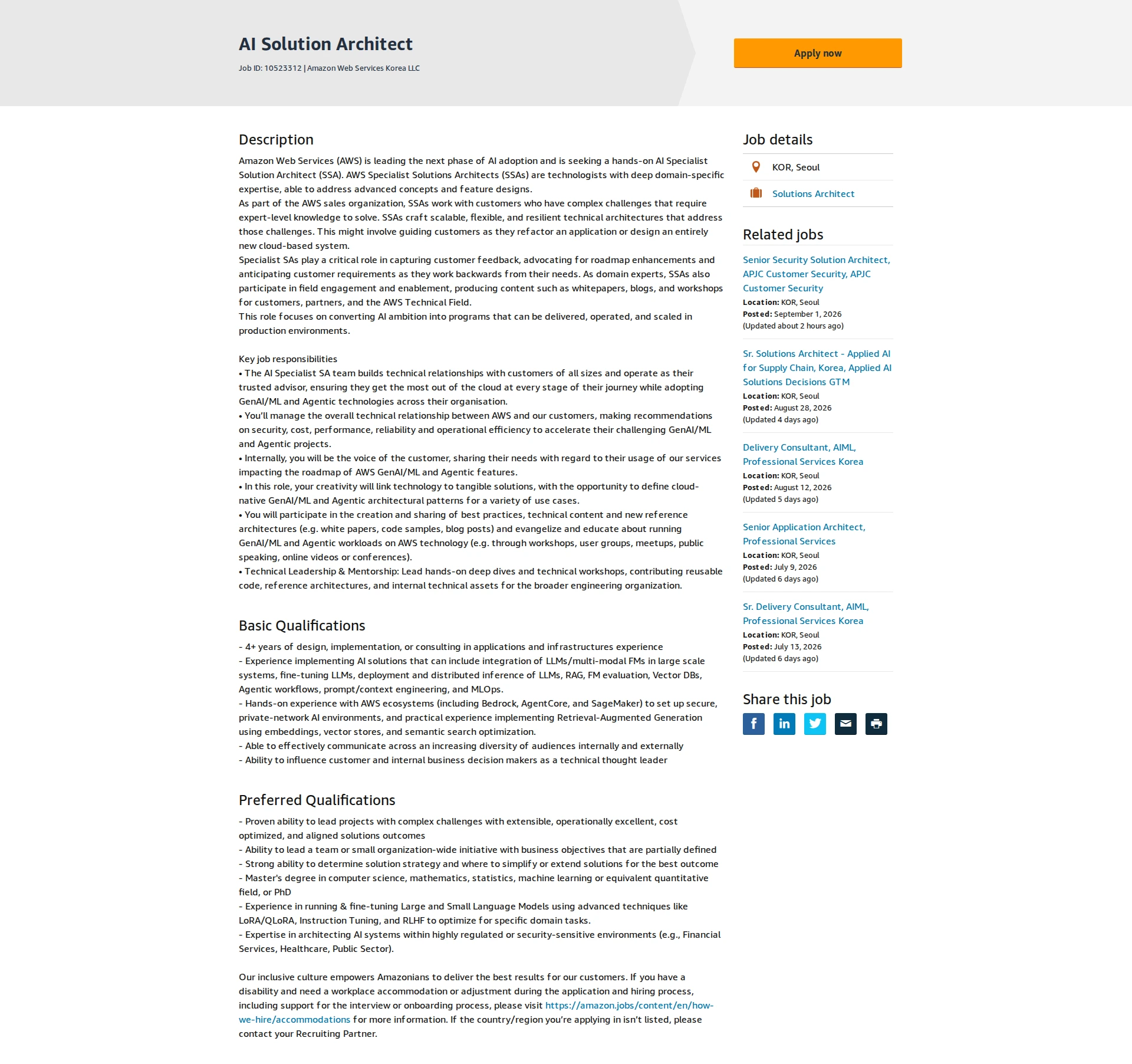 아마존 AI Solution Architect 채용공고