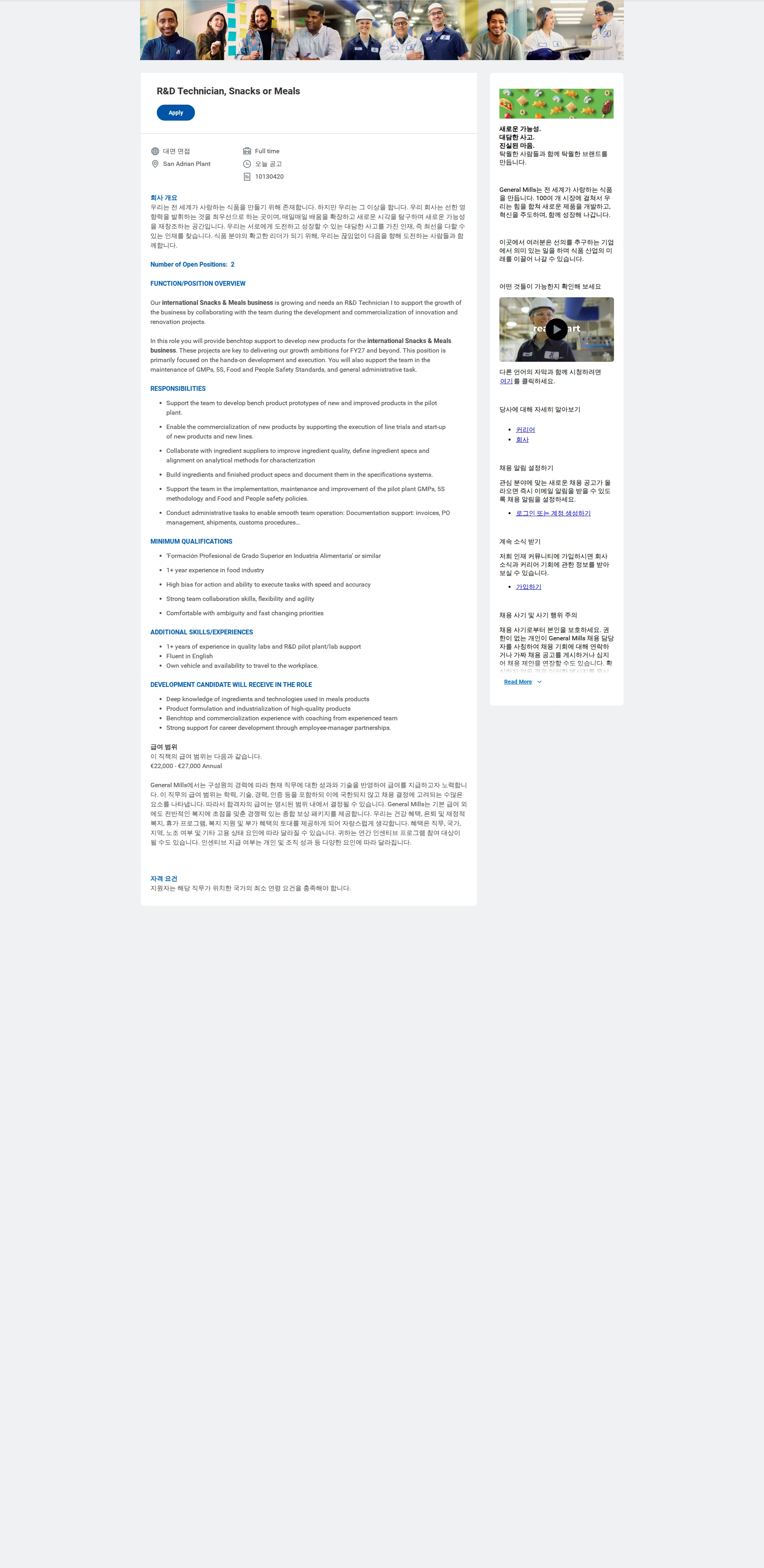 General Mills R&D Technician, Snacks or Meals 채용공고