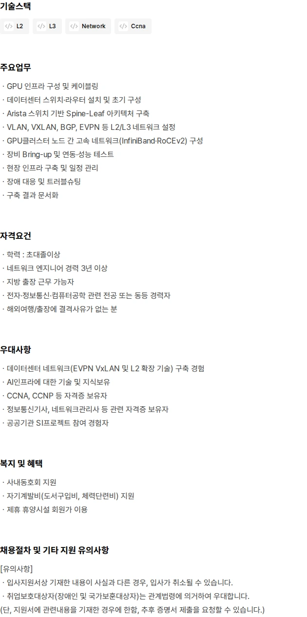 대원CTS 네트워크 엔지니어 경력 채용공고