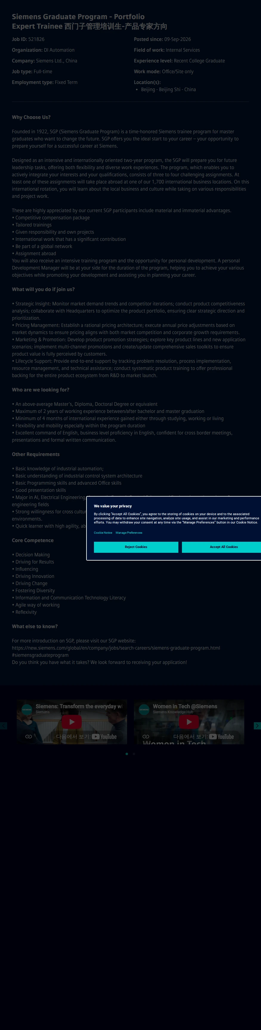 지멘스 Siemens Graduate Program - Portfolio Expert Trainee 西门子管理培训生-产品专家方向 채용공고