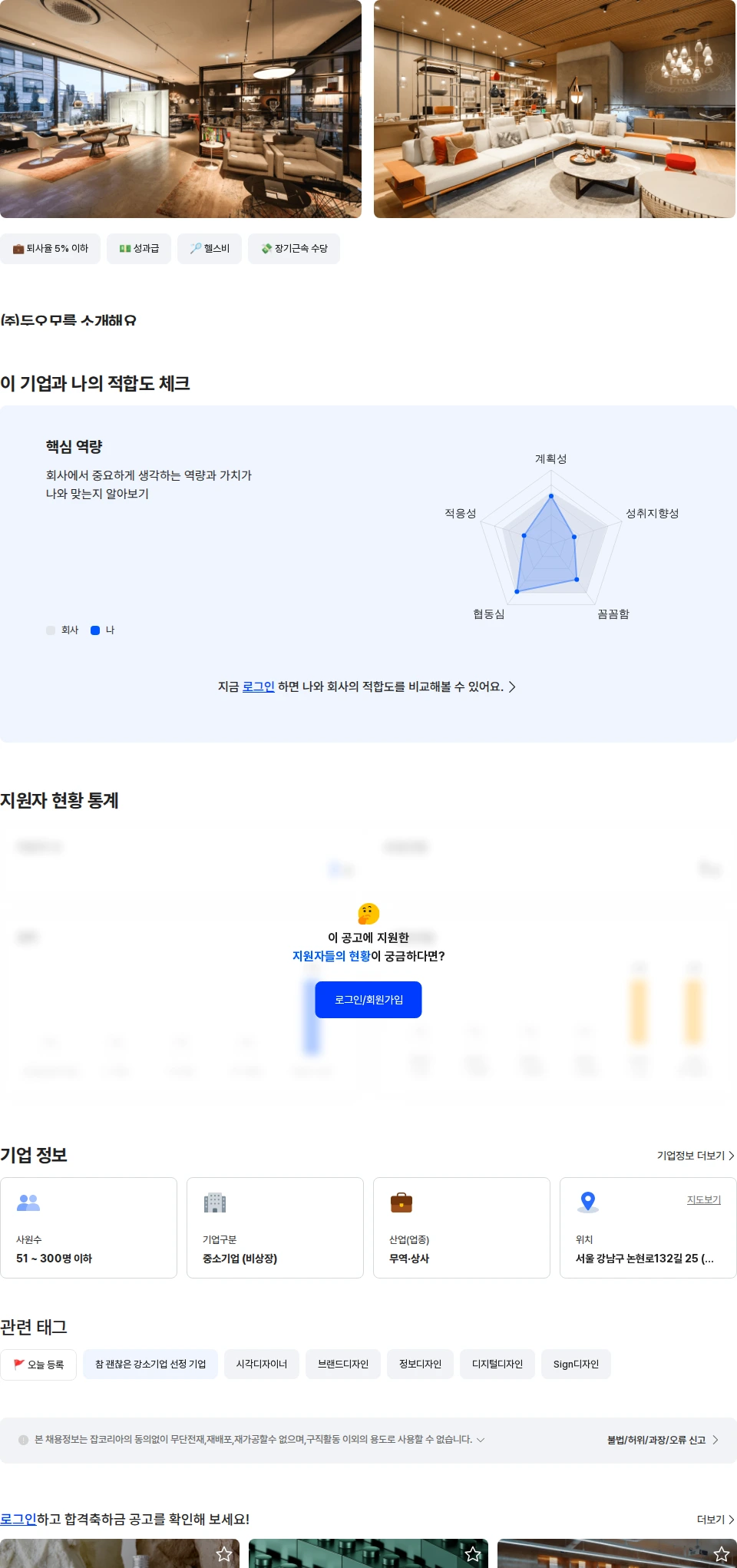 두오모 [두오모] 마케팅팀 디자이너(경력직) 채용공고