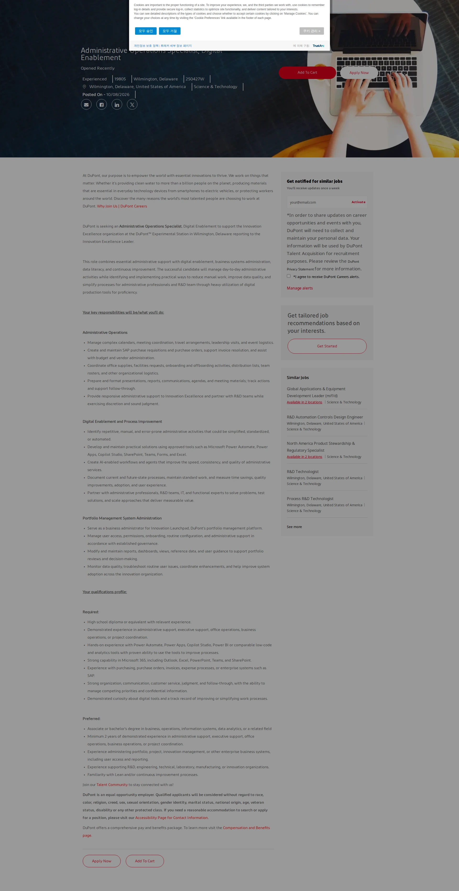듀폰 Administrative Operations Specialist, Digital Enablement 채용공고