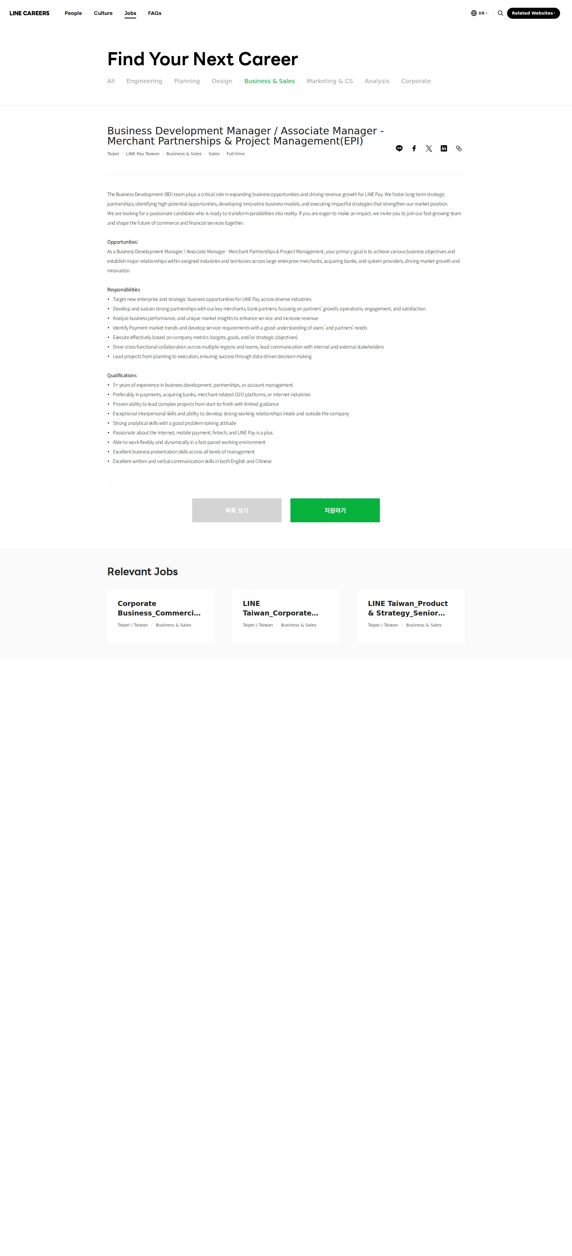라인페이 Business Development Manager / Associate Manager - Merchant Partnerships & Project Management(EPI) 채용공고