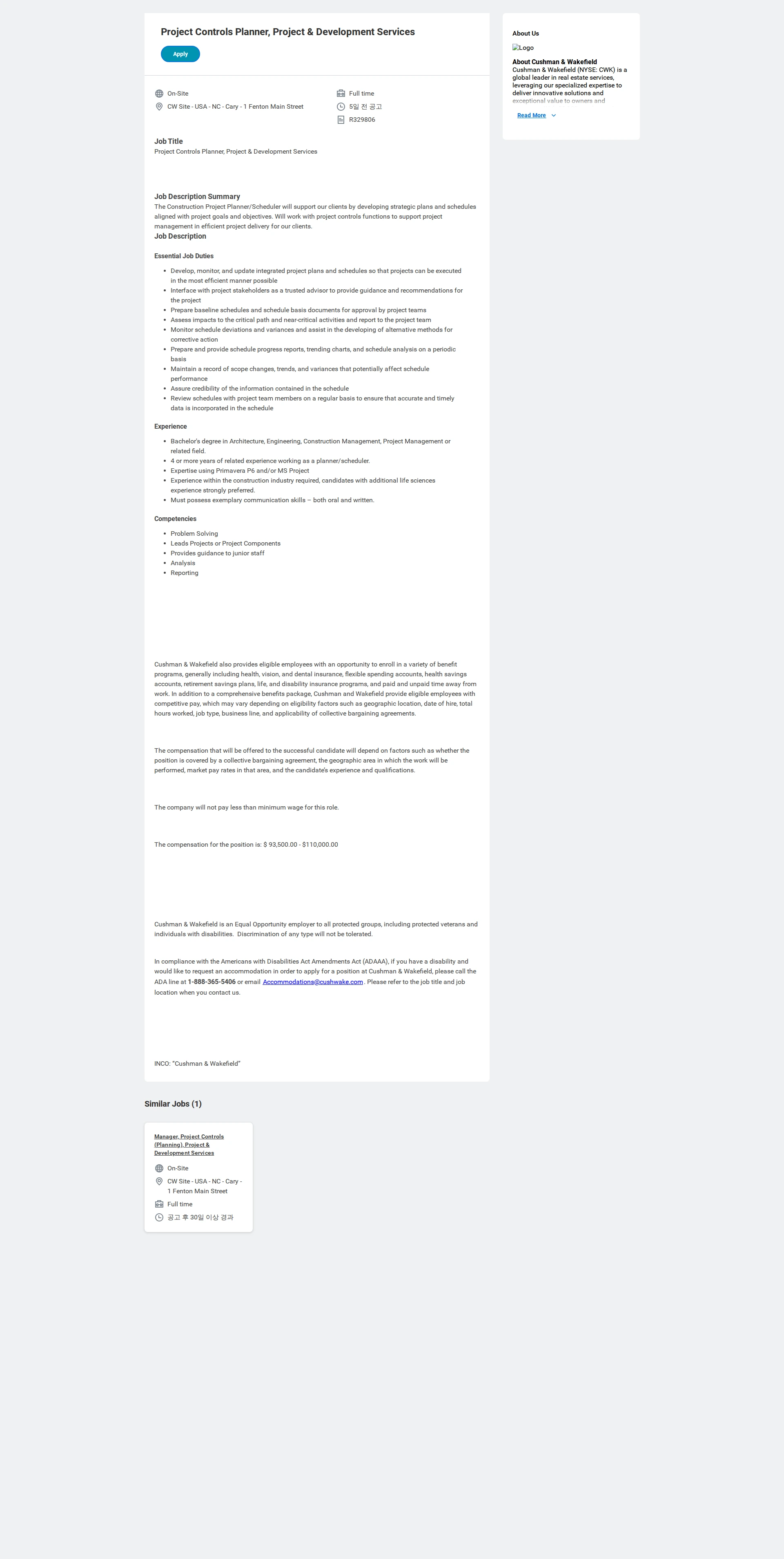 쿠시먼앤드웨이크필드 Project Controls Planner, Project & Development Services 채용공고