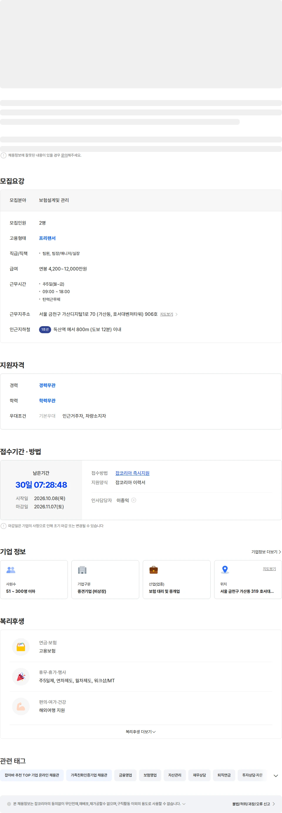 프라임에셋 프라임에셋에서 인생을 바꿀 수 있는 이유 확인해 보세요 [인천부천수도권] 채용공고