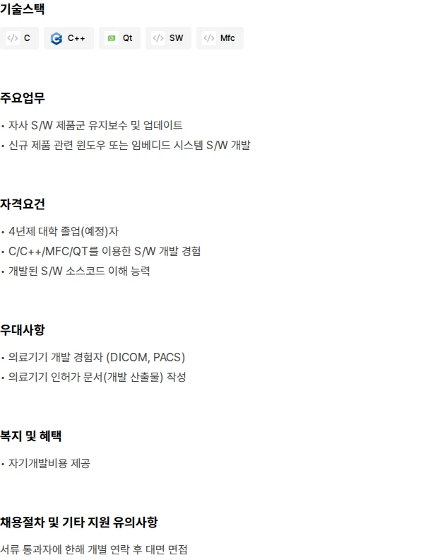 건강누리 S/W 개발자 채용[신입] 채용공고