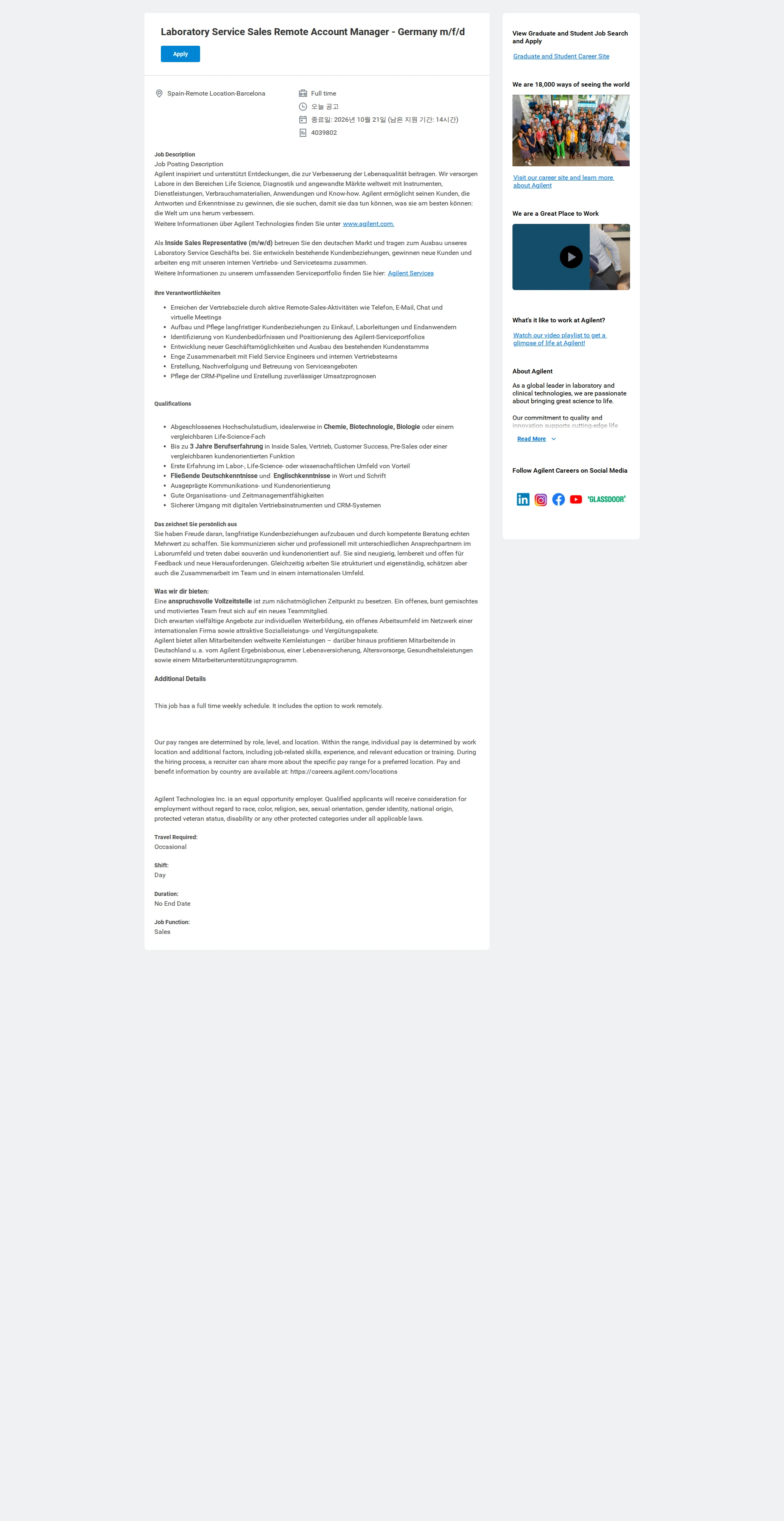 애질런트테크놀로지 Laboratory Service Sales Remote Account Manager - Germany m/f/d 채용공고