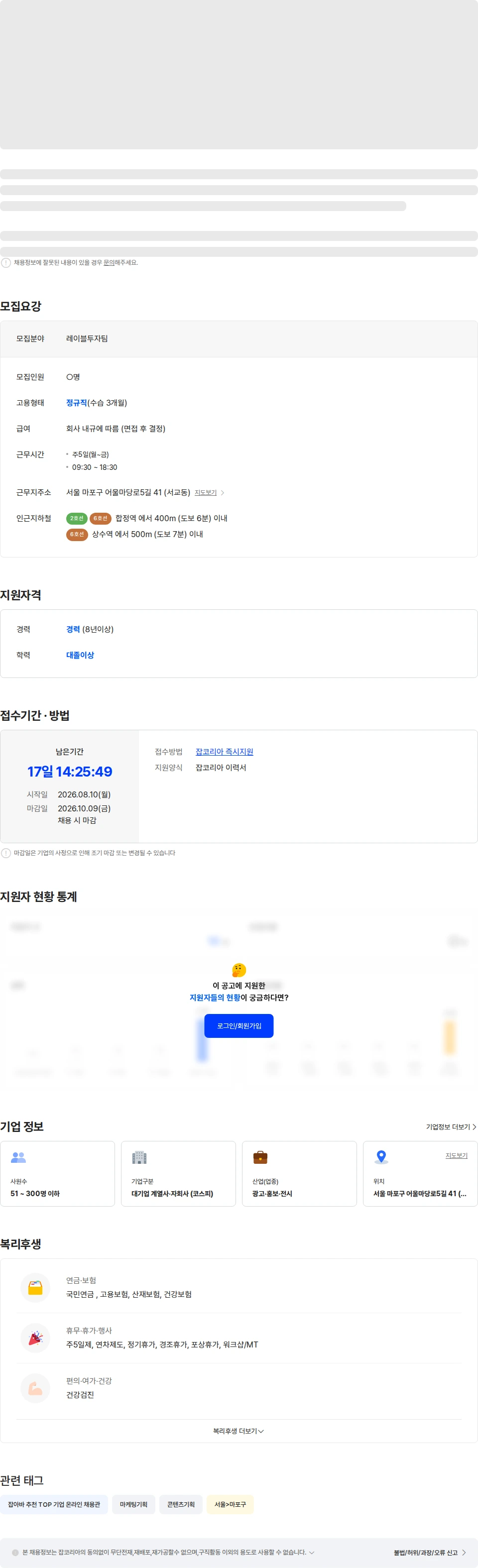 YgPlus [YG PLUS] 레이블투자팀(경력) 채용공고