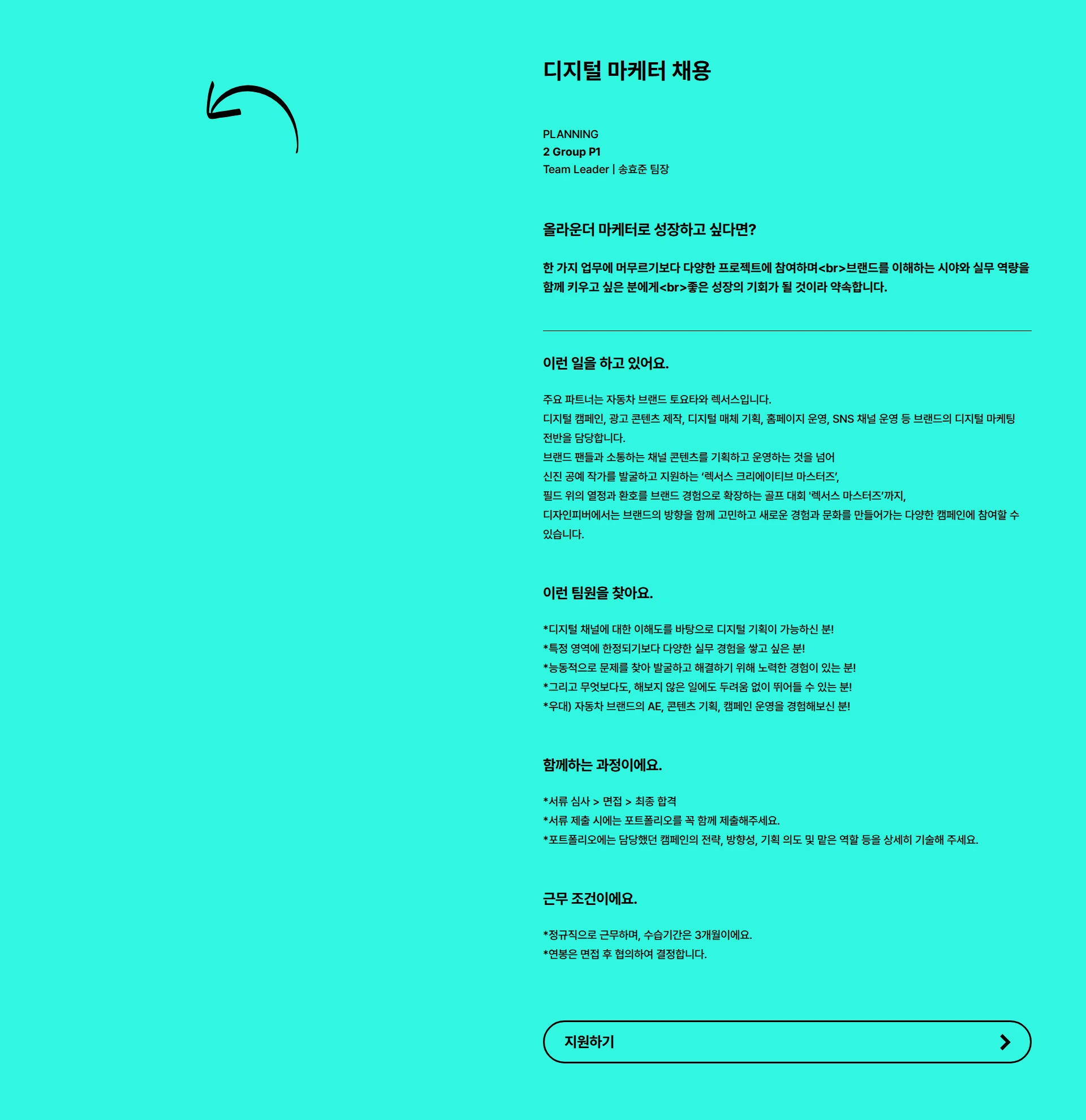 디자인피버 디지털 마케터 채용 채용공고
