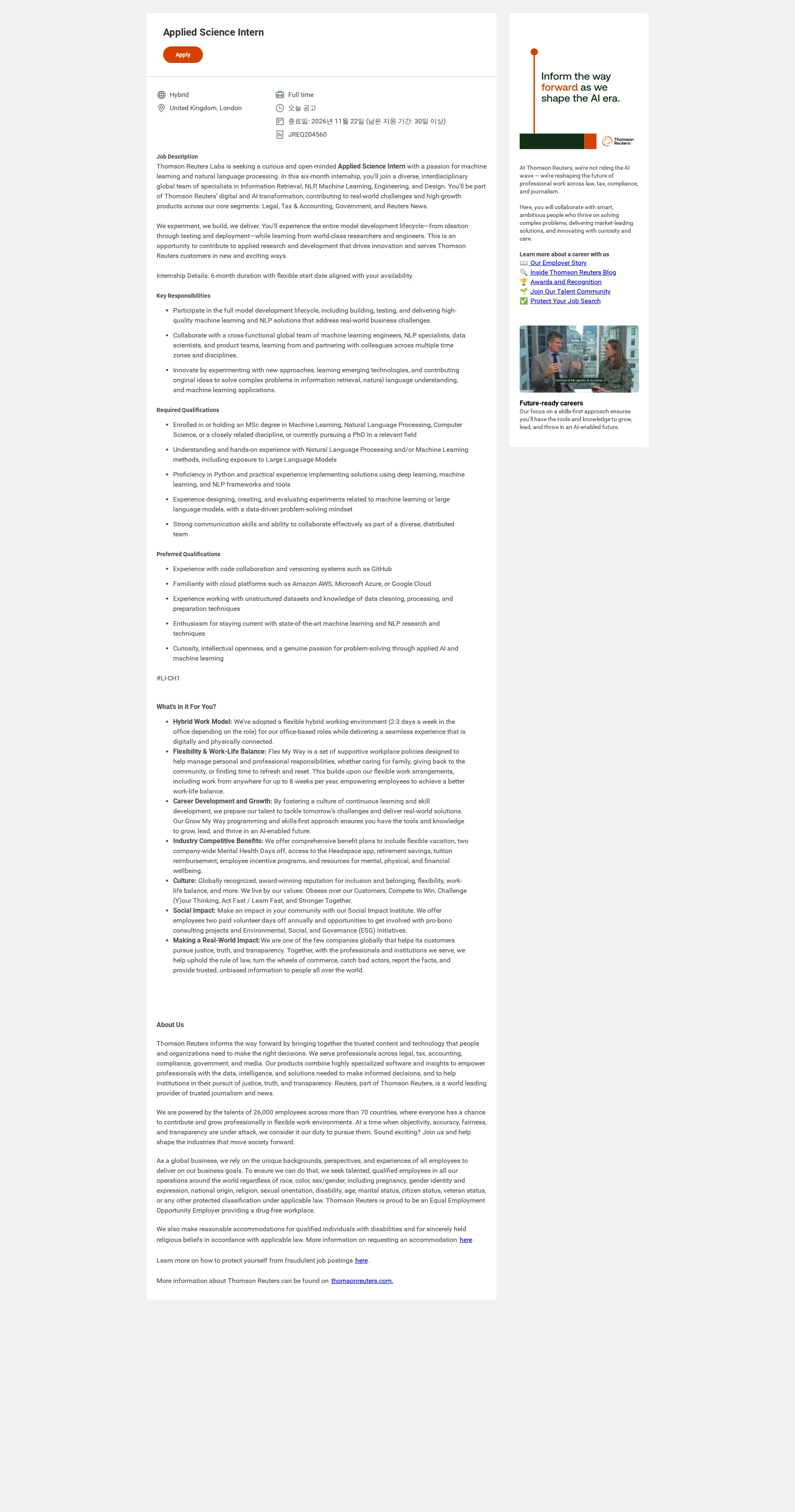 톰슨로이터 Applied Science Intern 채용공고