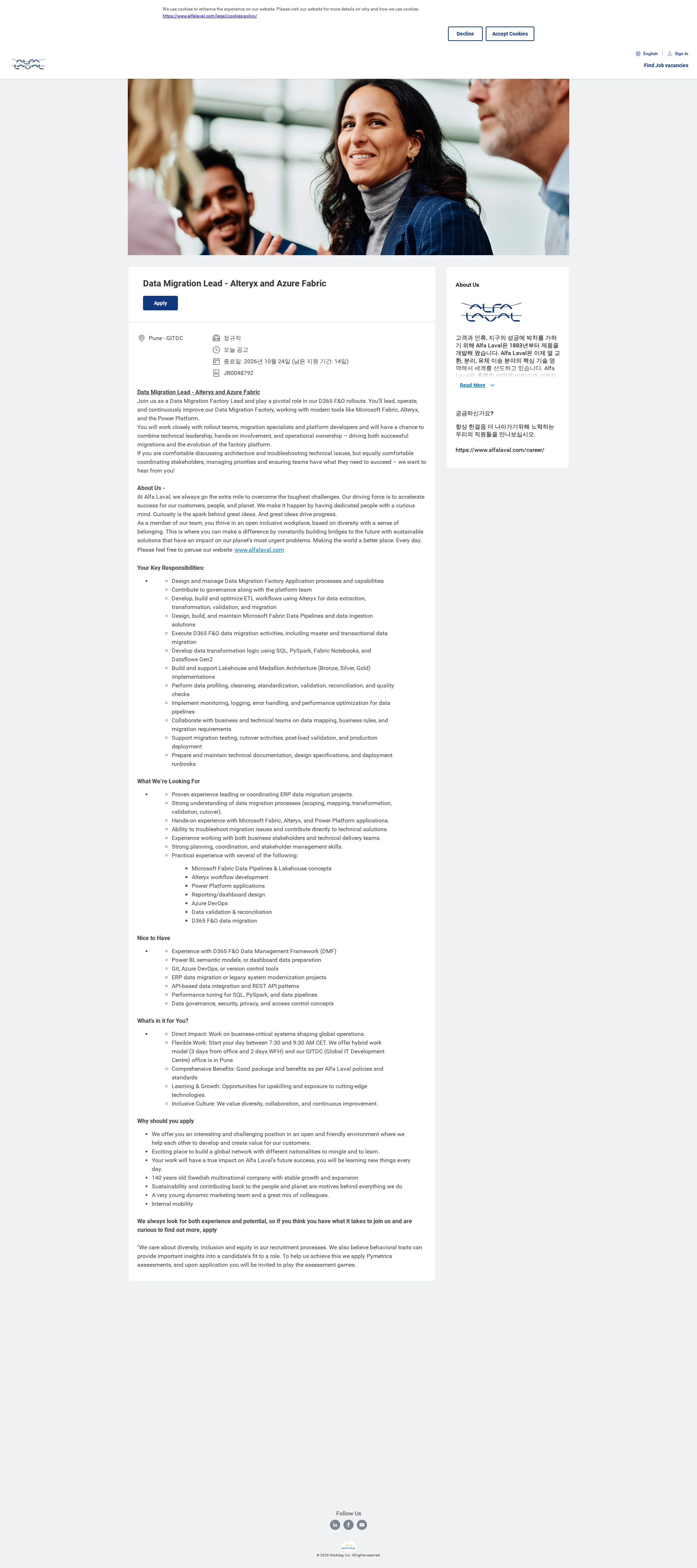 알파라발 Data Migration Lead - Alteryx and Azure Fabric 채용공고