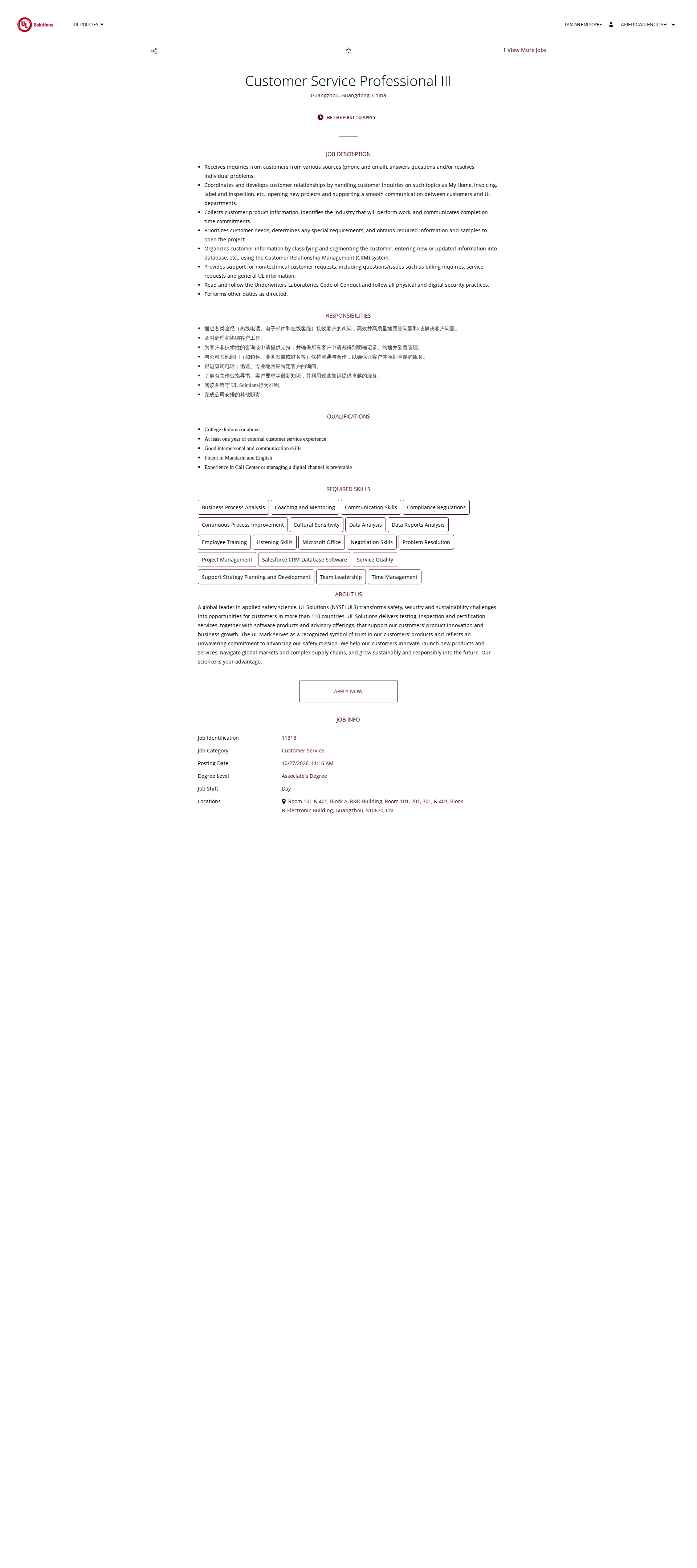 UL Solutions Customer Service Professional III 채용공고