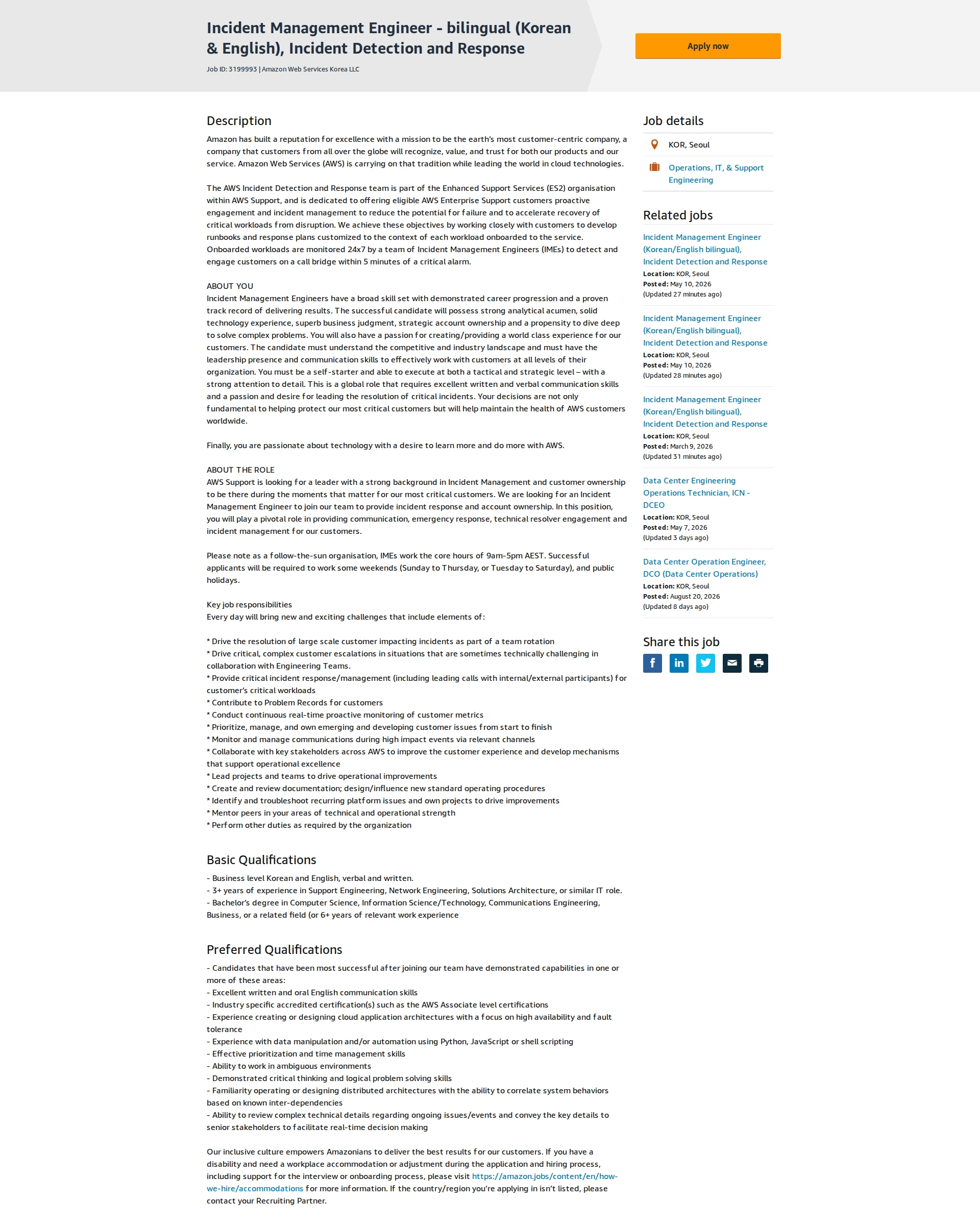 아마존 Incident Management Engineer - bilingual (Korean & English), Incident Detection and Response 채용공고