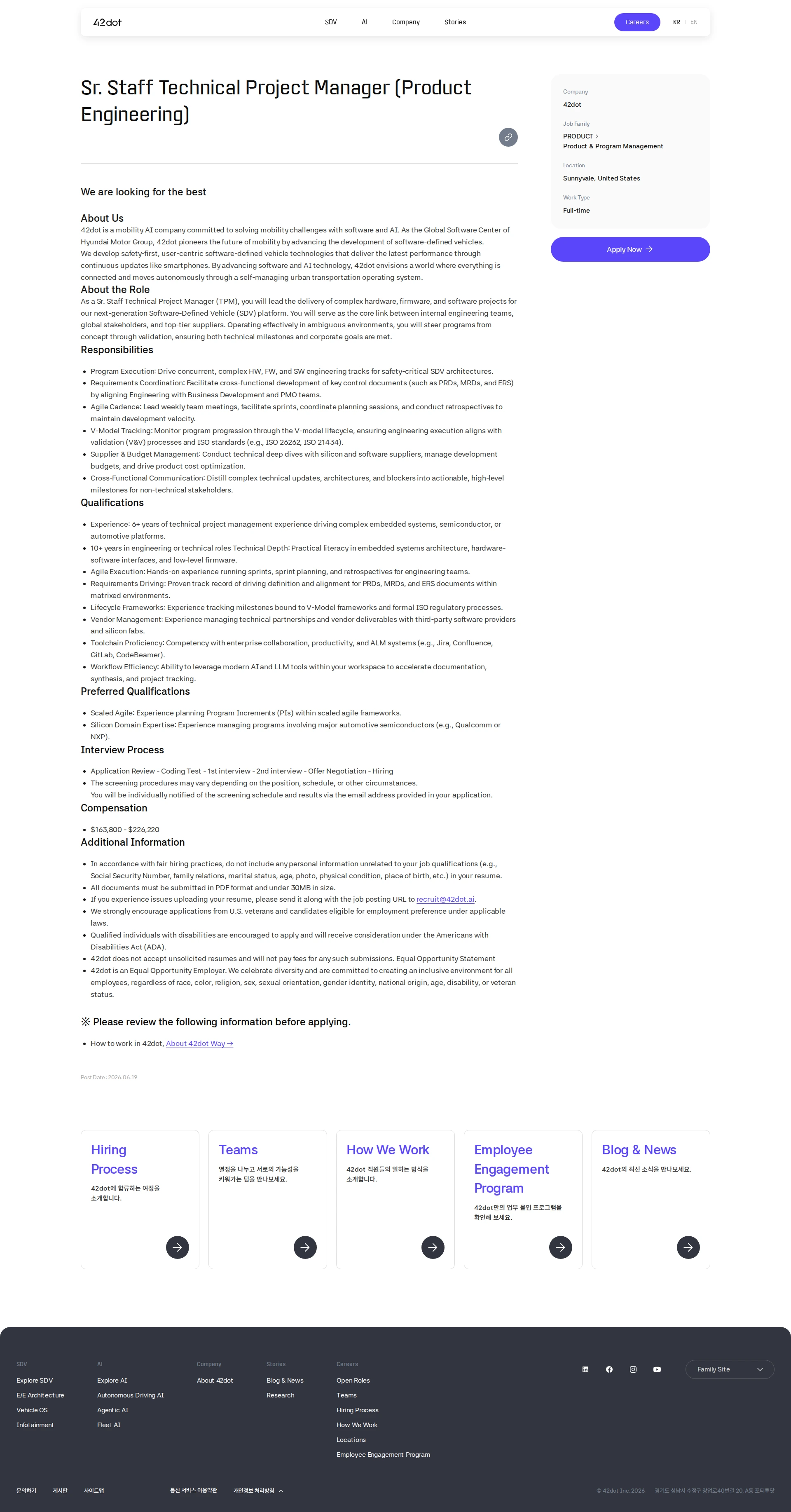 42dot Sr. Staff Technical Project Manager (Product Engineering) 채용공고