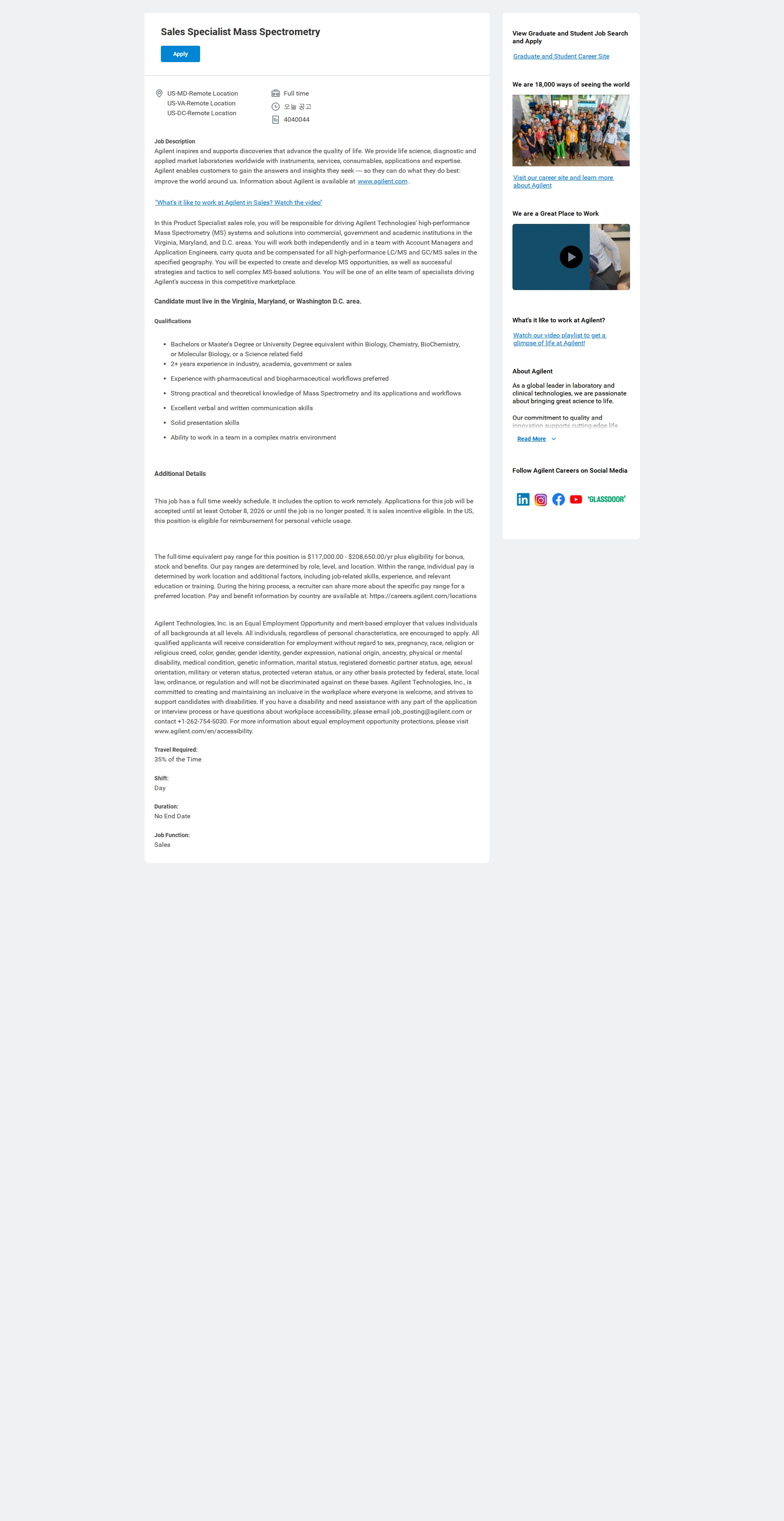 애질런트테크놀로지 Sales Specialist Mass Spectrometry 채용공고
