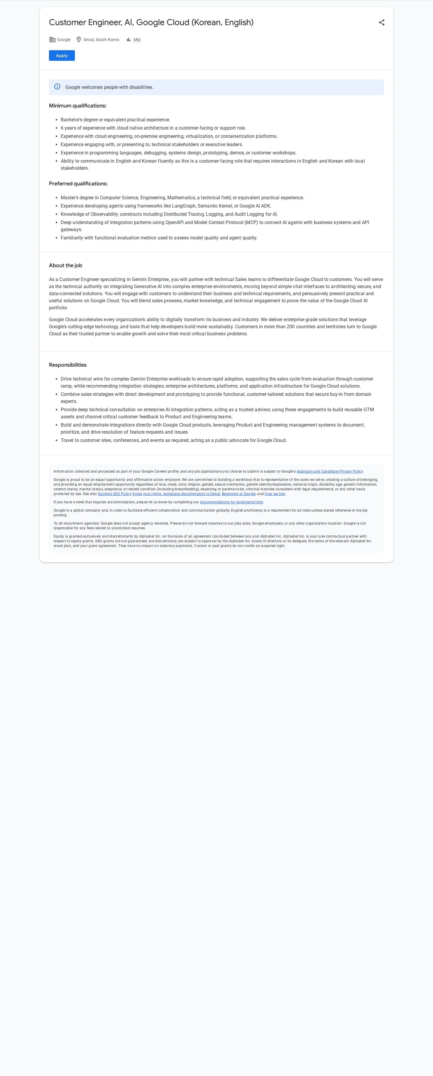 구글(Google) Customer Engineer, AI, Google Cloud 채용공고